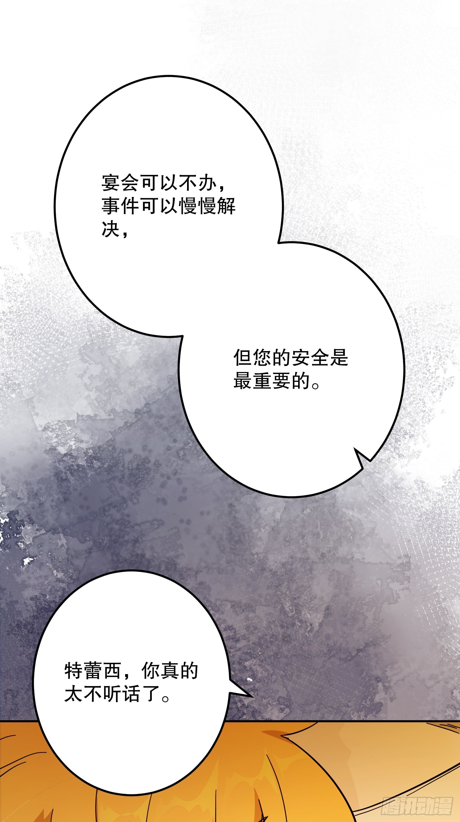 猫眼镇：&ldquo;神秘&rdquo;(1/3)-第43话