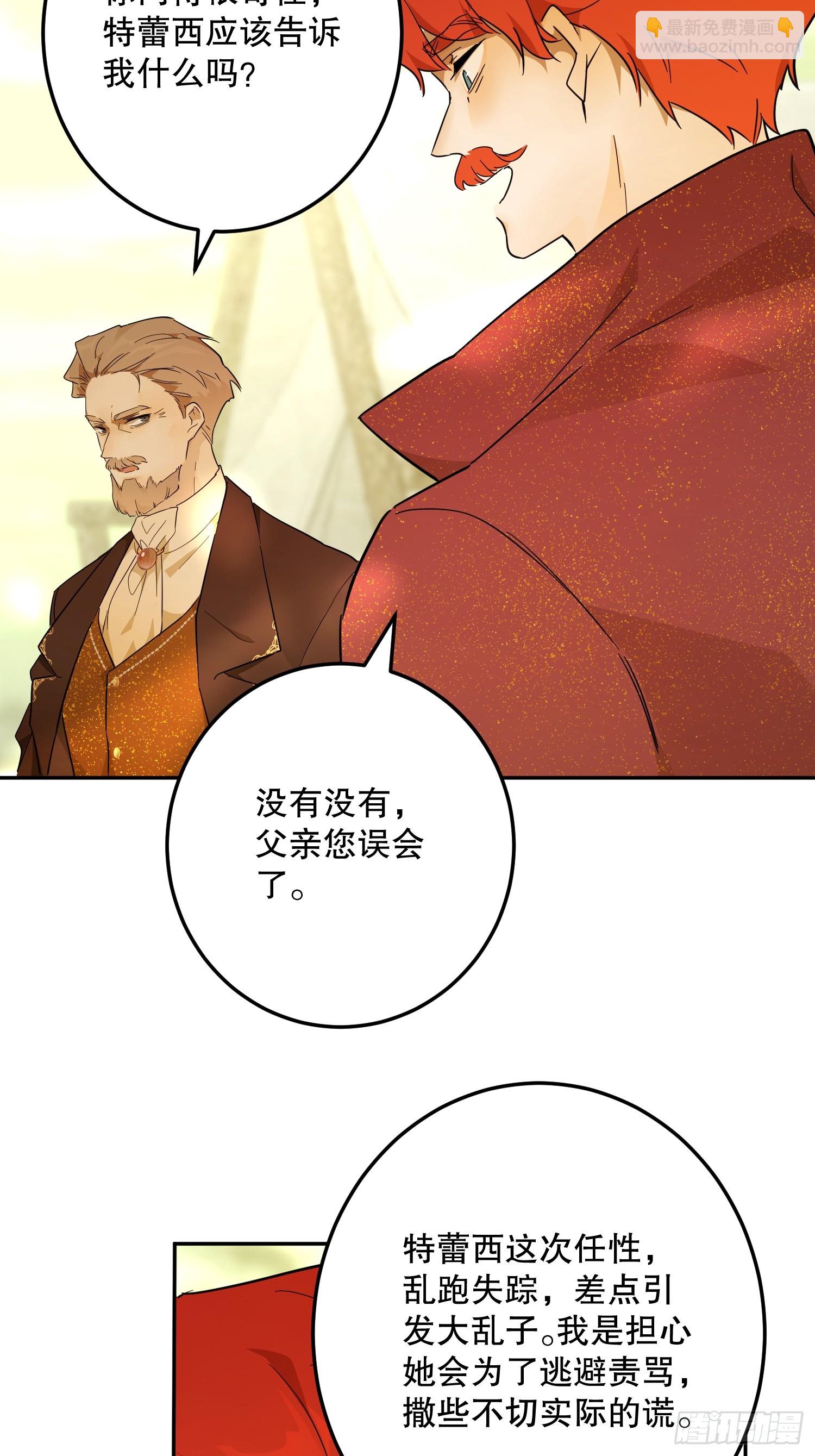 猫眼镇：&ldquo;神秘&rdquo;(1/3)-第43话