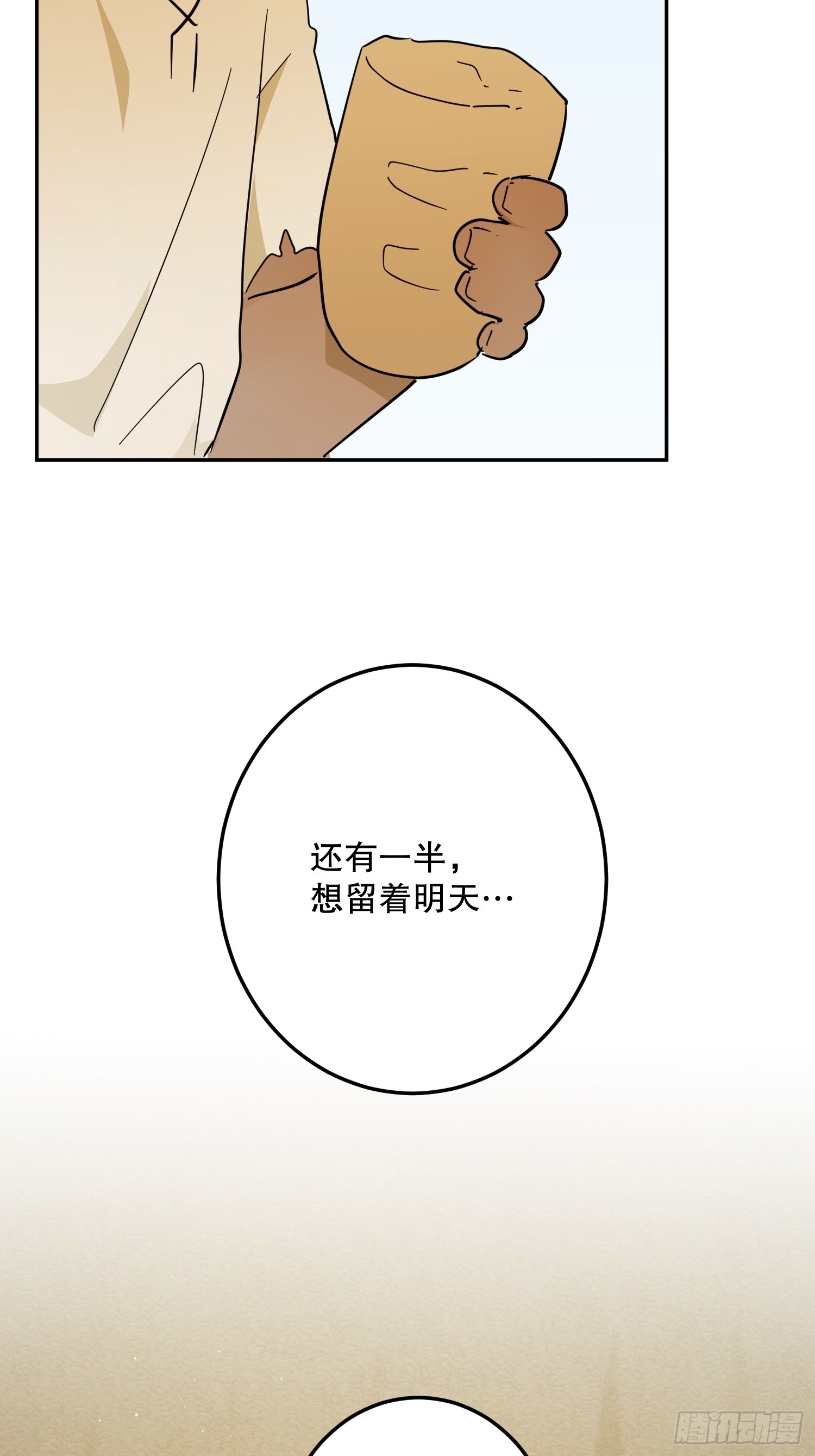 猫眼镇：&ldquo;神秘&rdquo;(1/3)-第43话