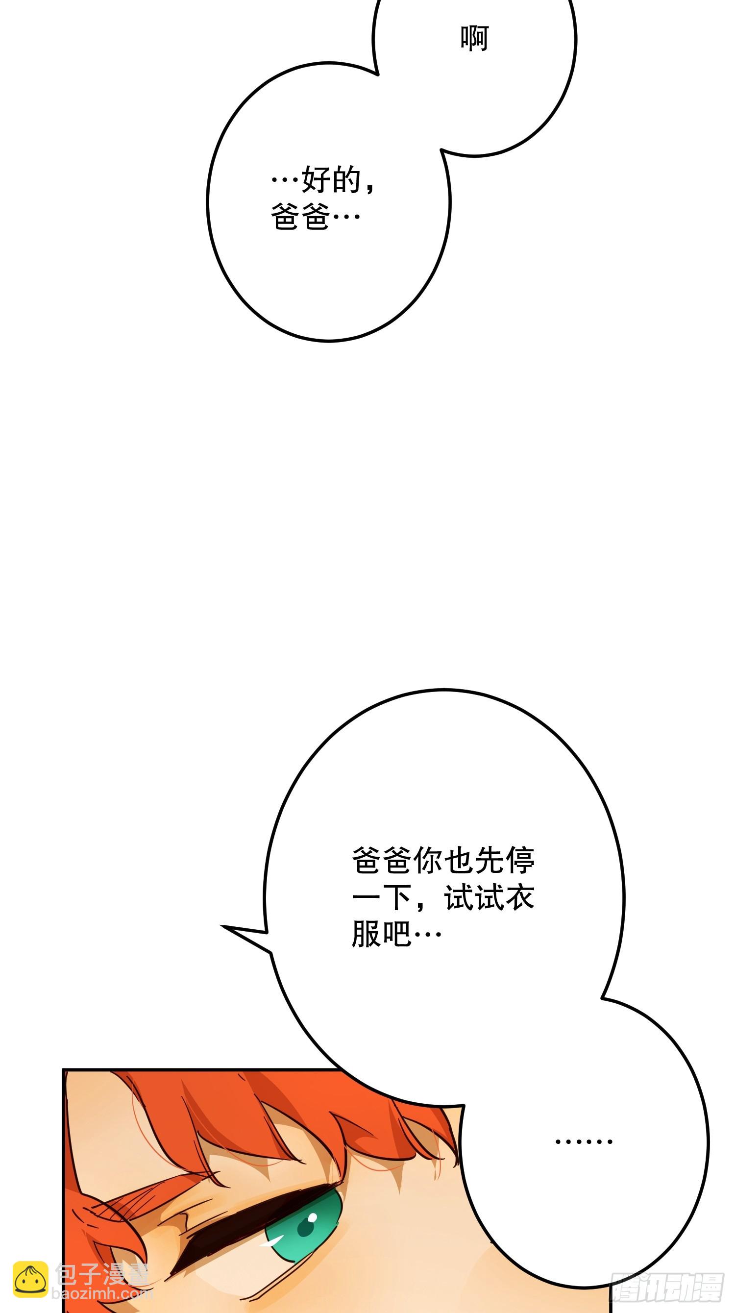 庆功宴：开幕(1/2)-第45话
