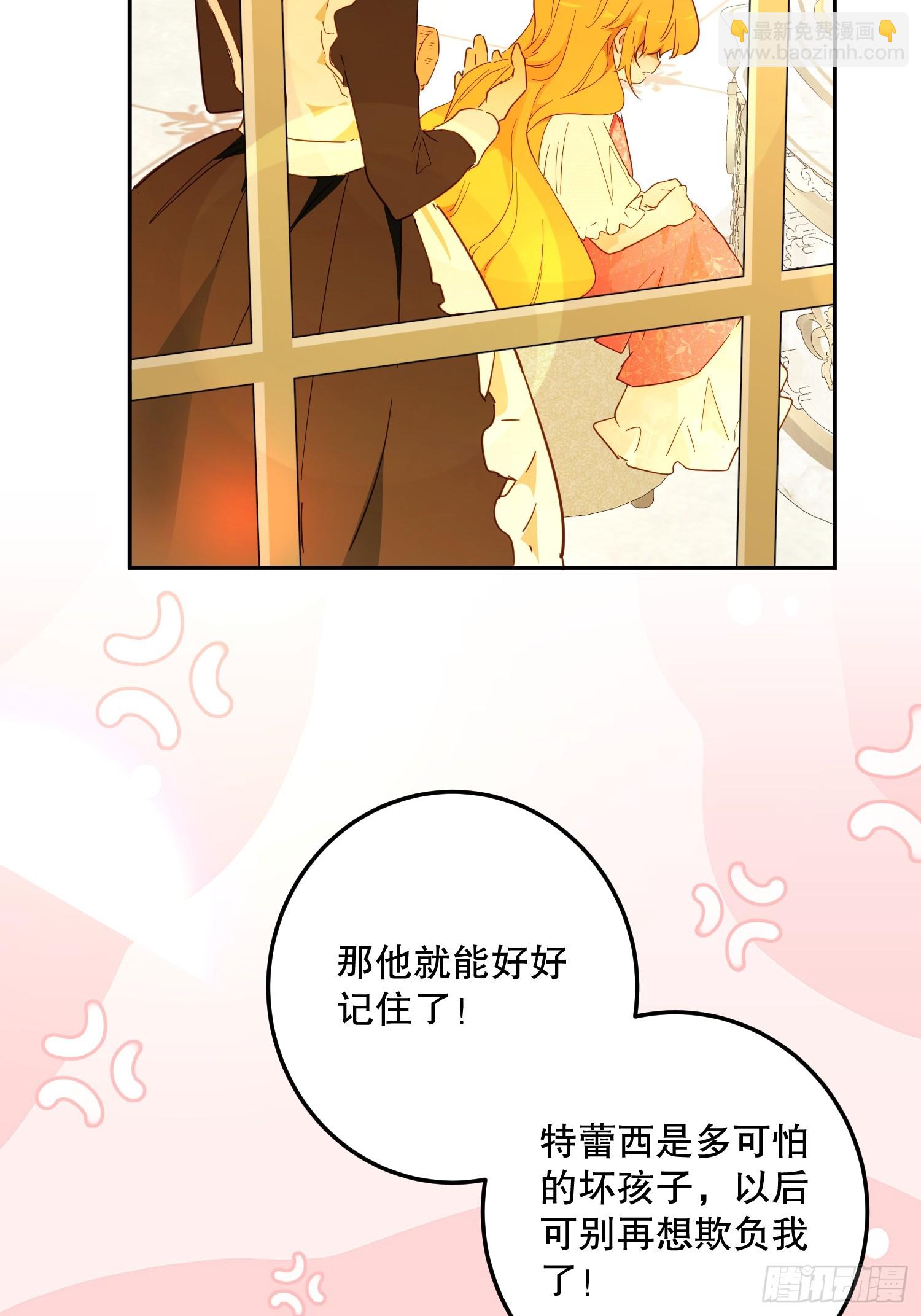 庆功宴：开幕(1/2)-第45话