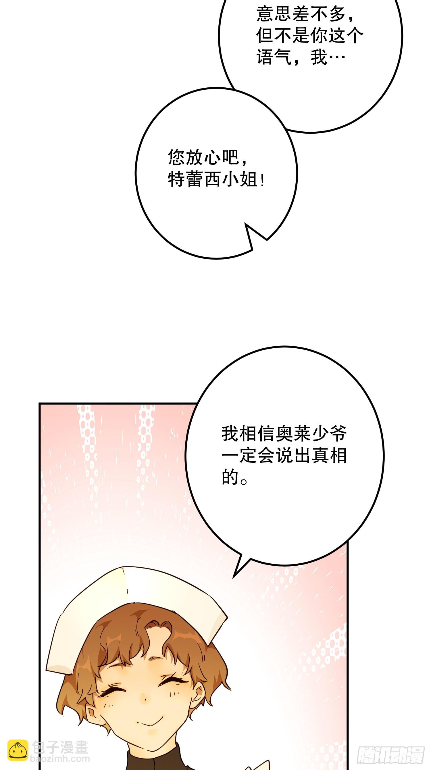庆功宴：开幕(1/2)-第45话