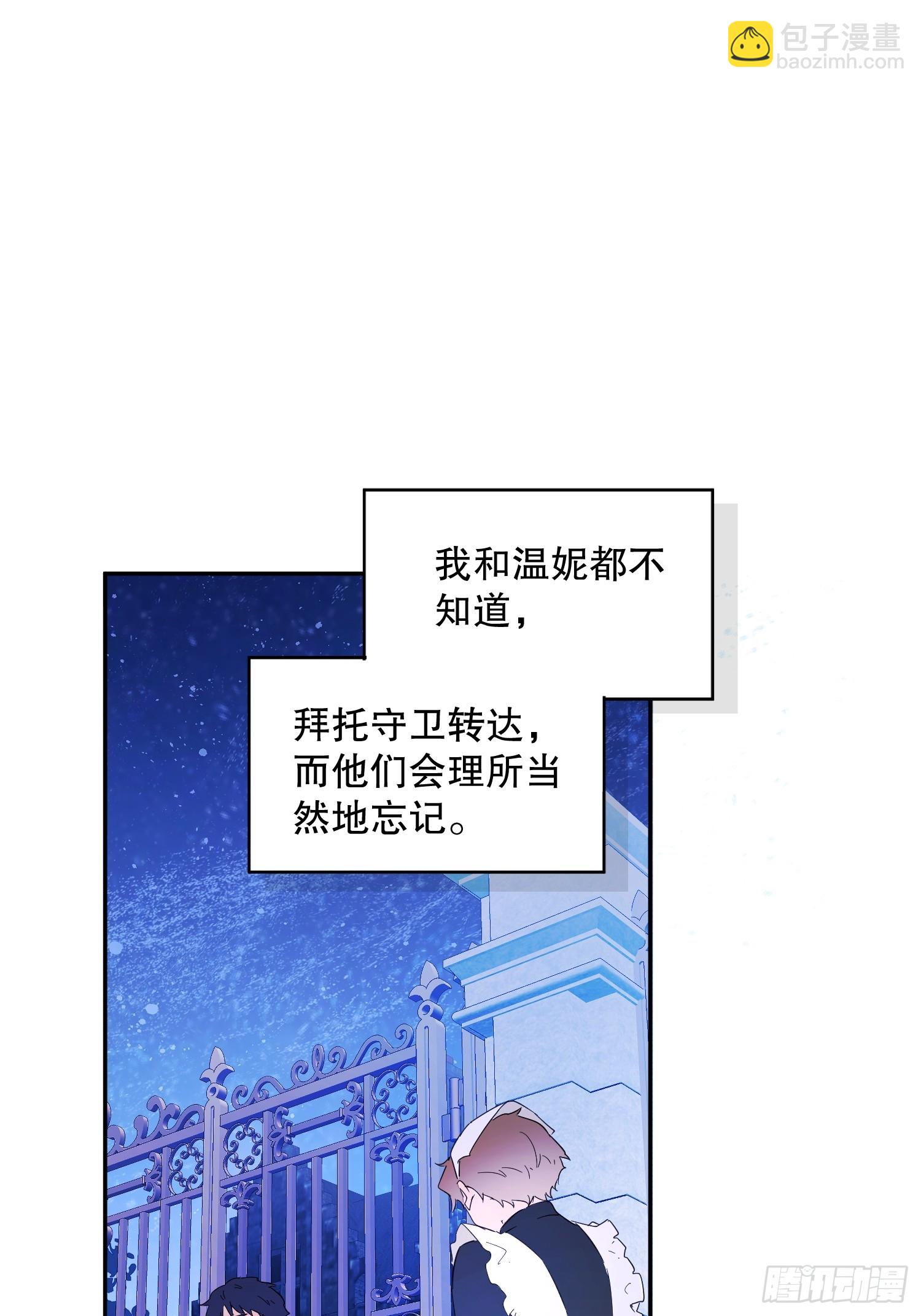 庆功宴：开幕(1/2)-第45话