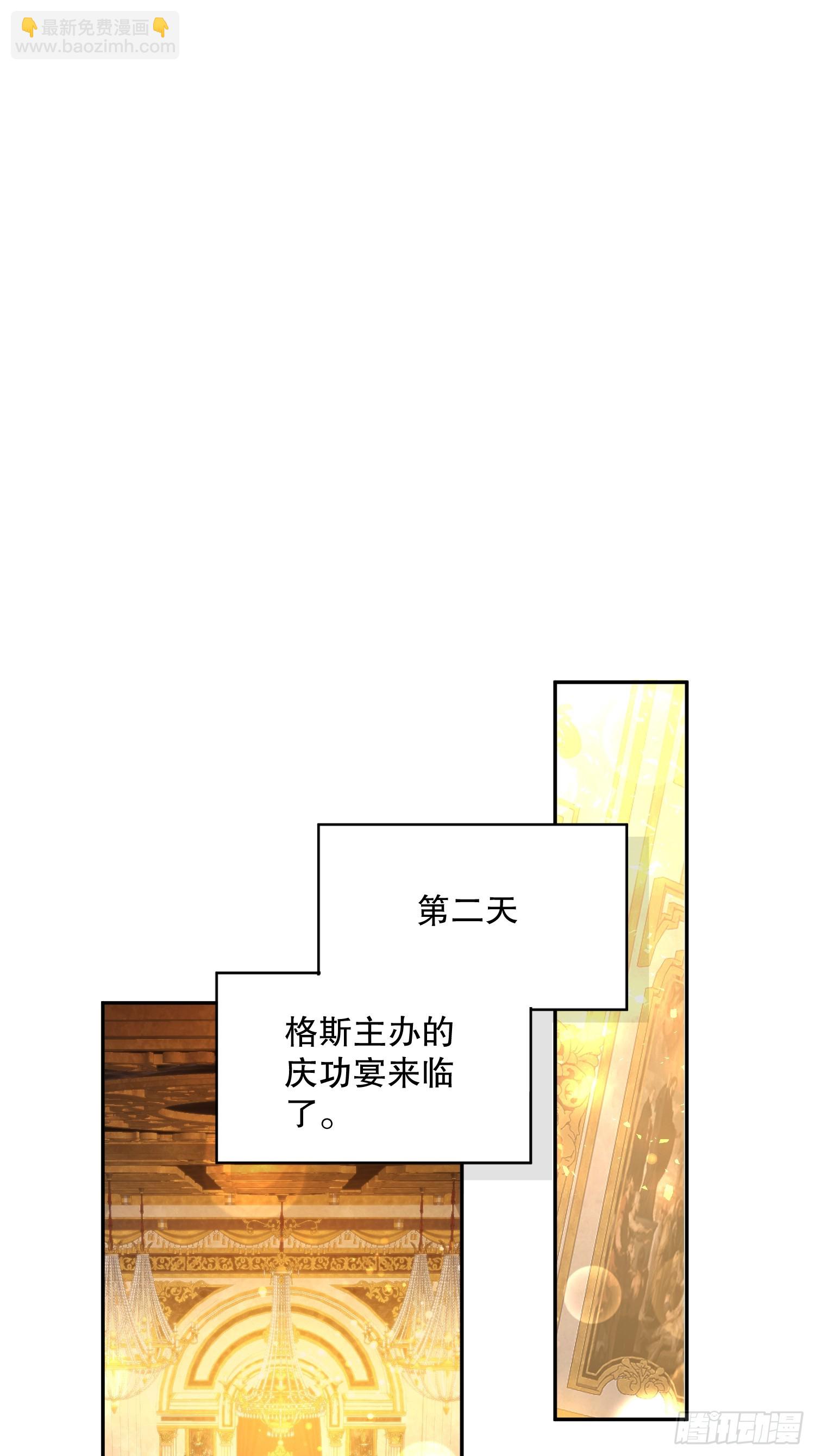 庆功宴：开幕(1/2)-第45话
