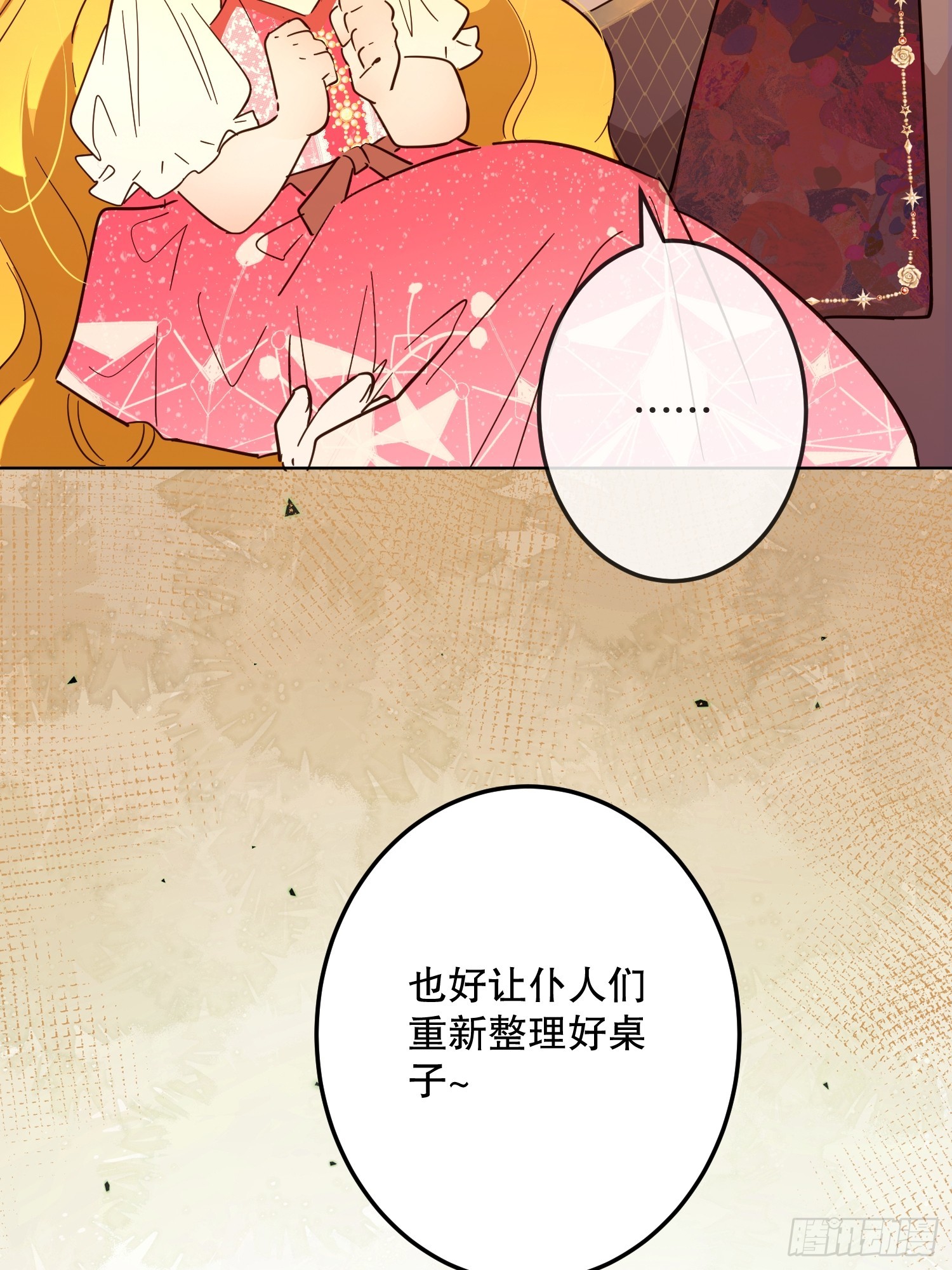 庆功宴：家人(1/2)-第47话