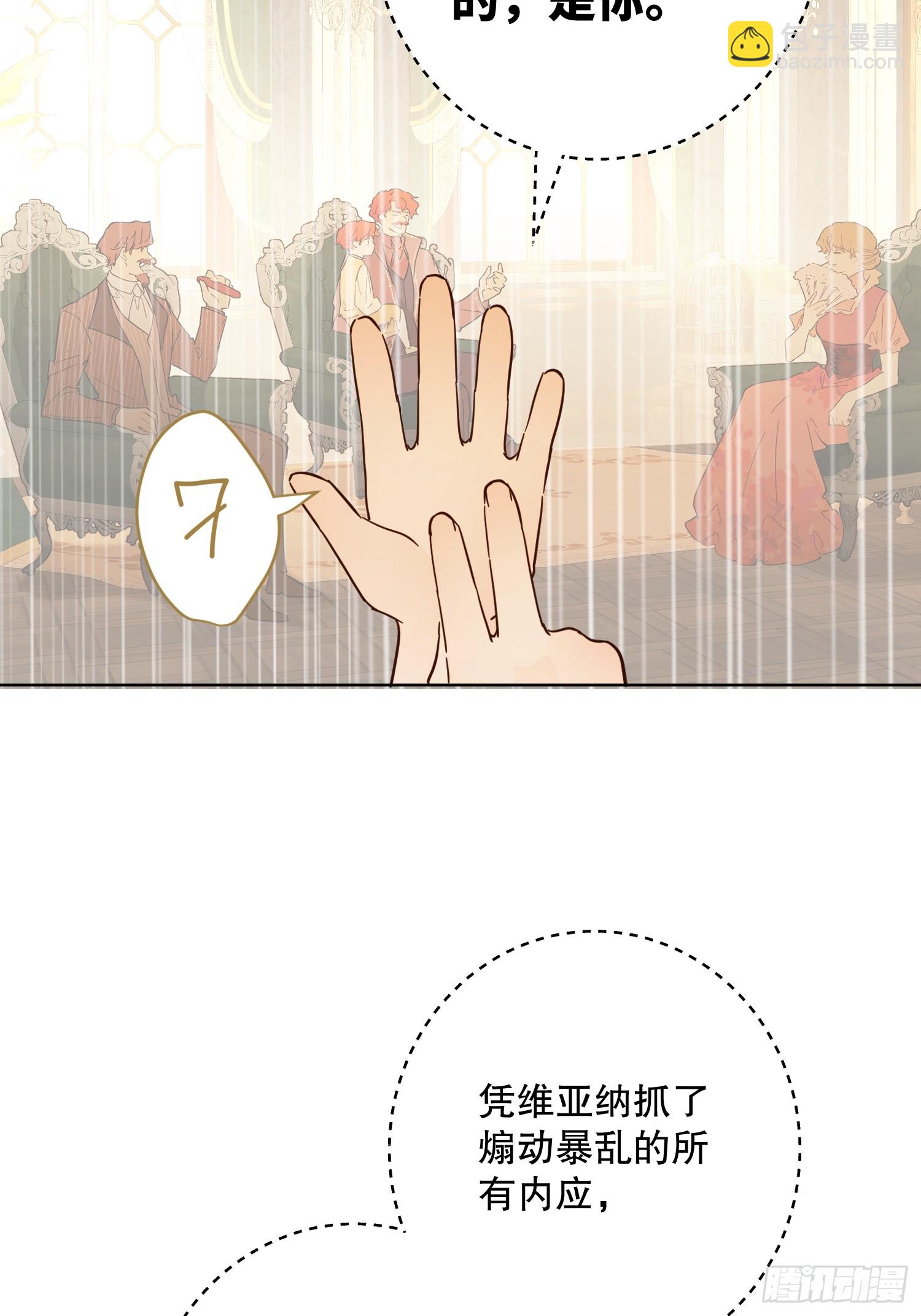 庆功宴：家人(1/2)-第47话