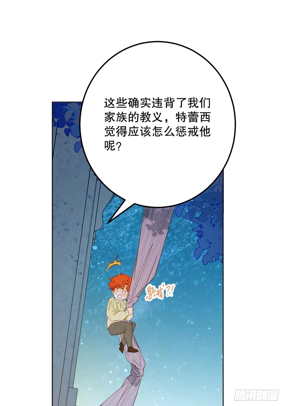 故事(1/2)-第49话