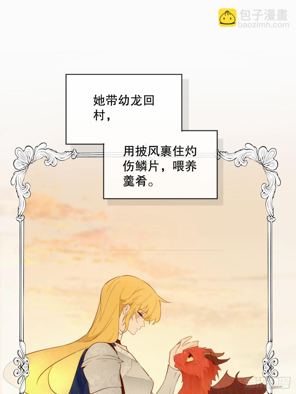 故事(1/2)-第49话