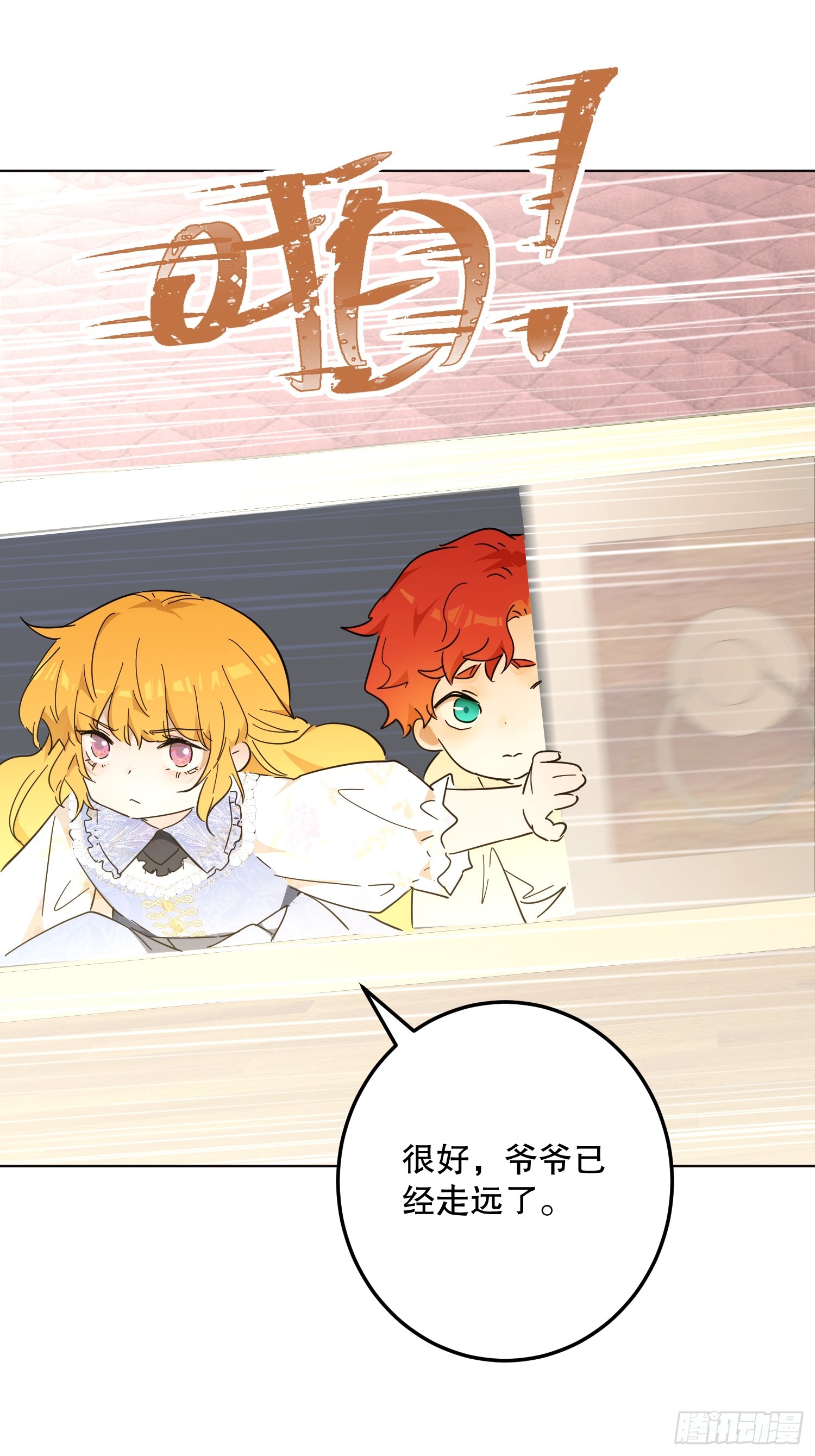 坏神父(1/2)-第51话
