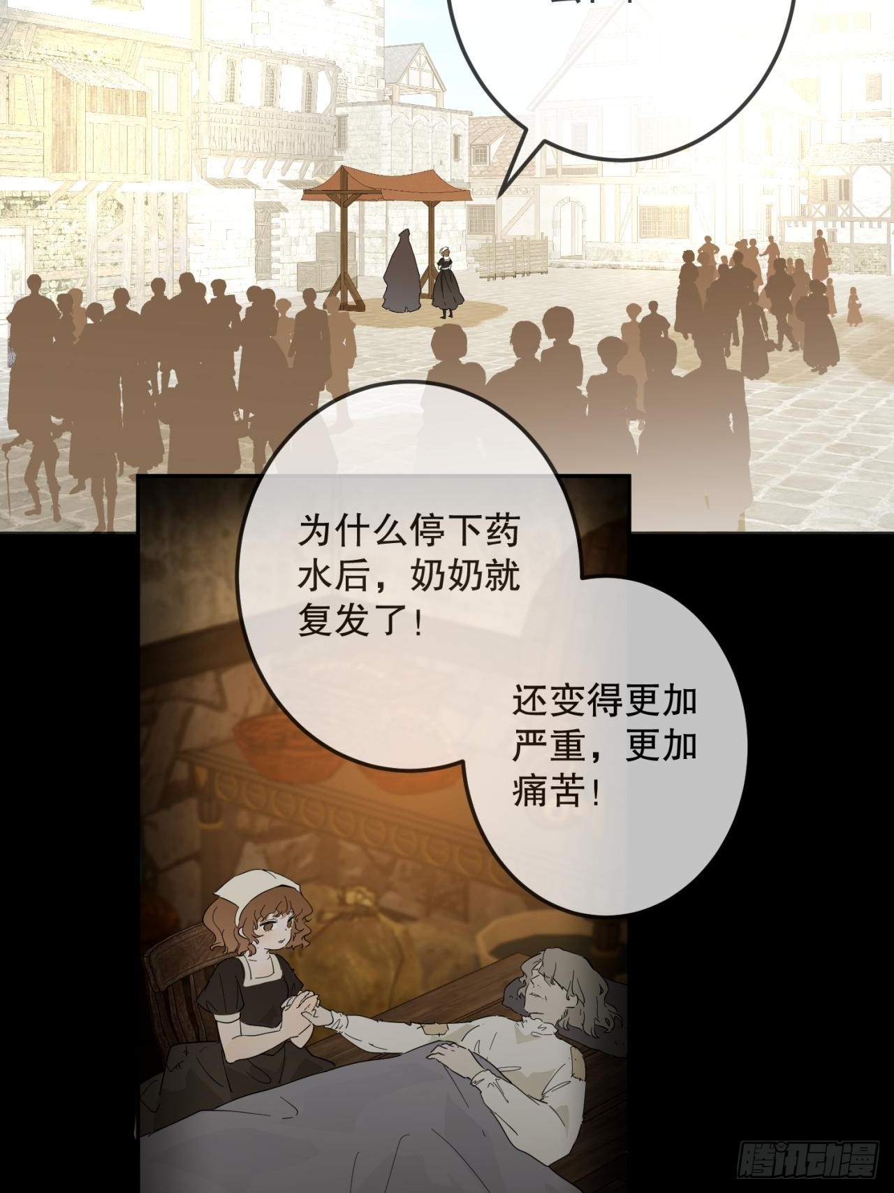 故事：&ldquo;威廉&rdquo;(1/3)-第55话