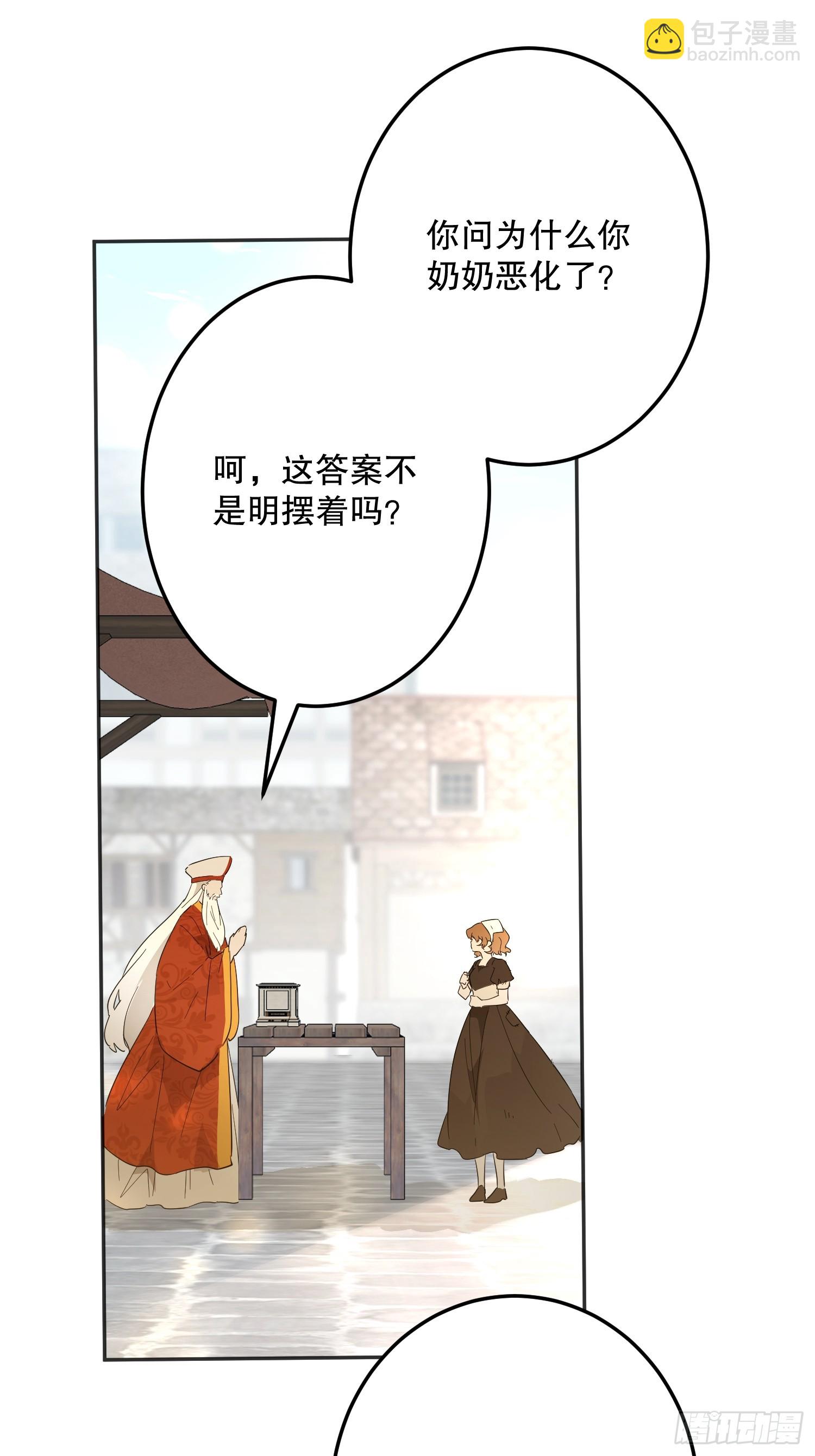 故事：&ldquo;威廉&rdquo;(1/3)-第55话