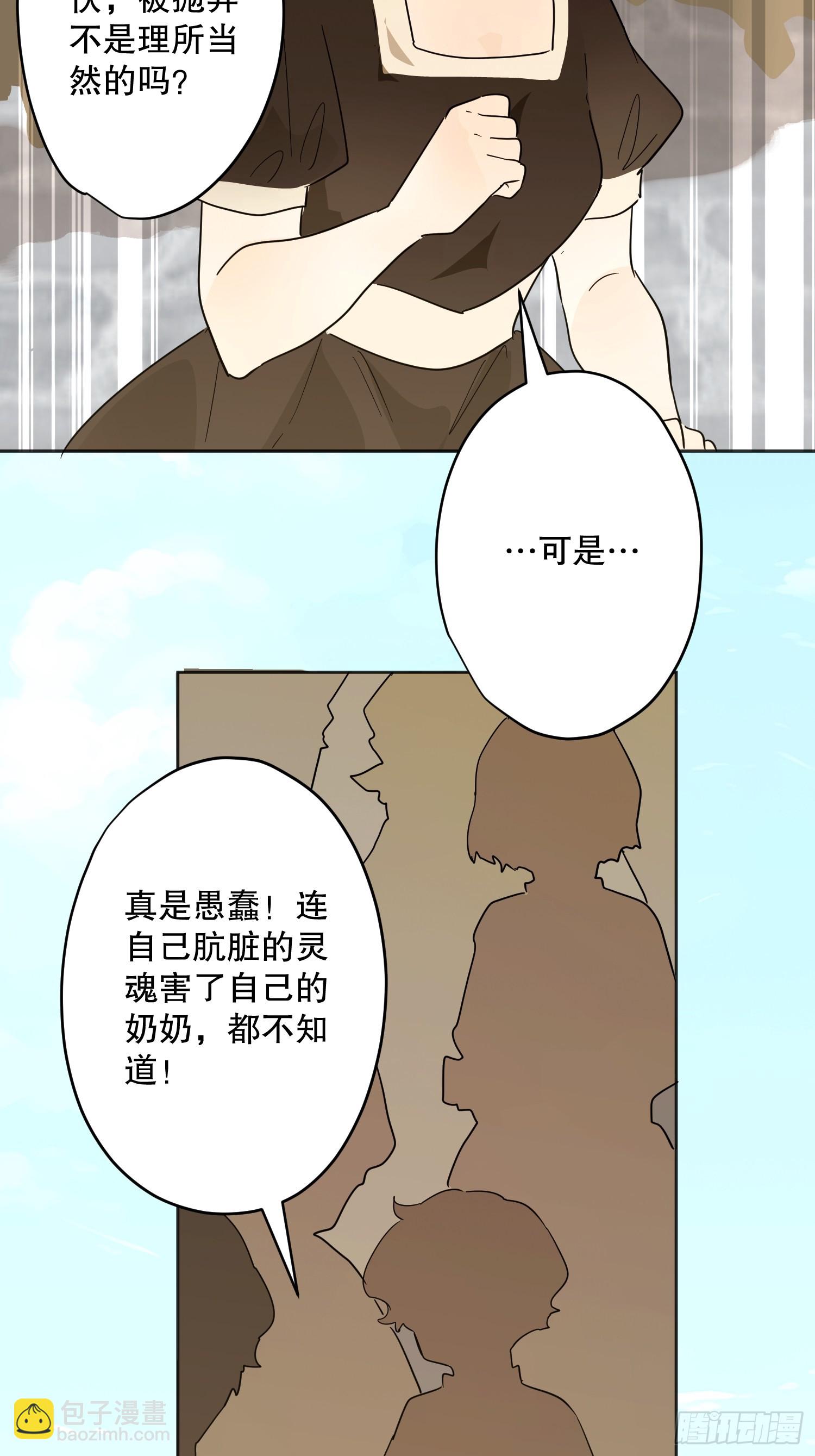 故事：&ldquo;威廉&rdquo;(1/3)-第55话