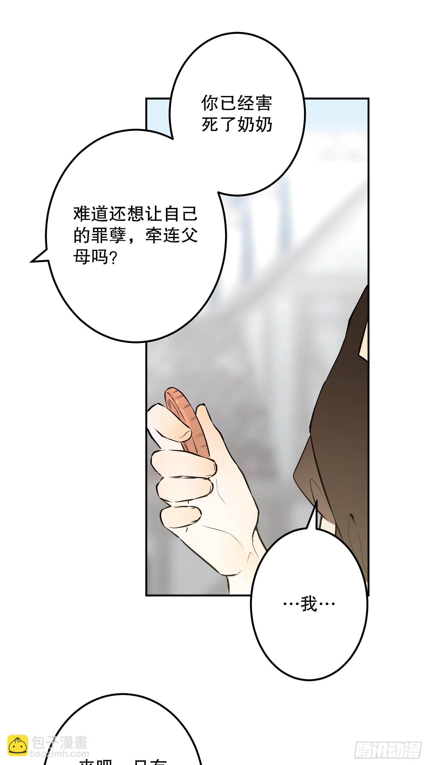 故事：&ldquo;威廉&rdquo;(1/3)-第55话