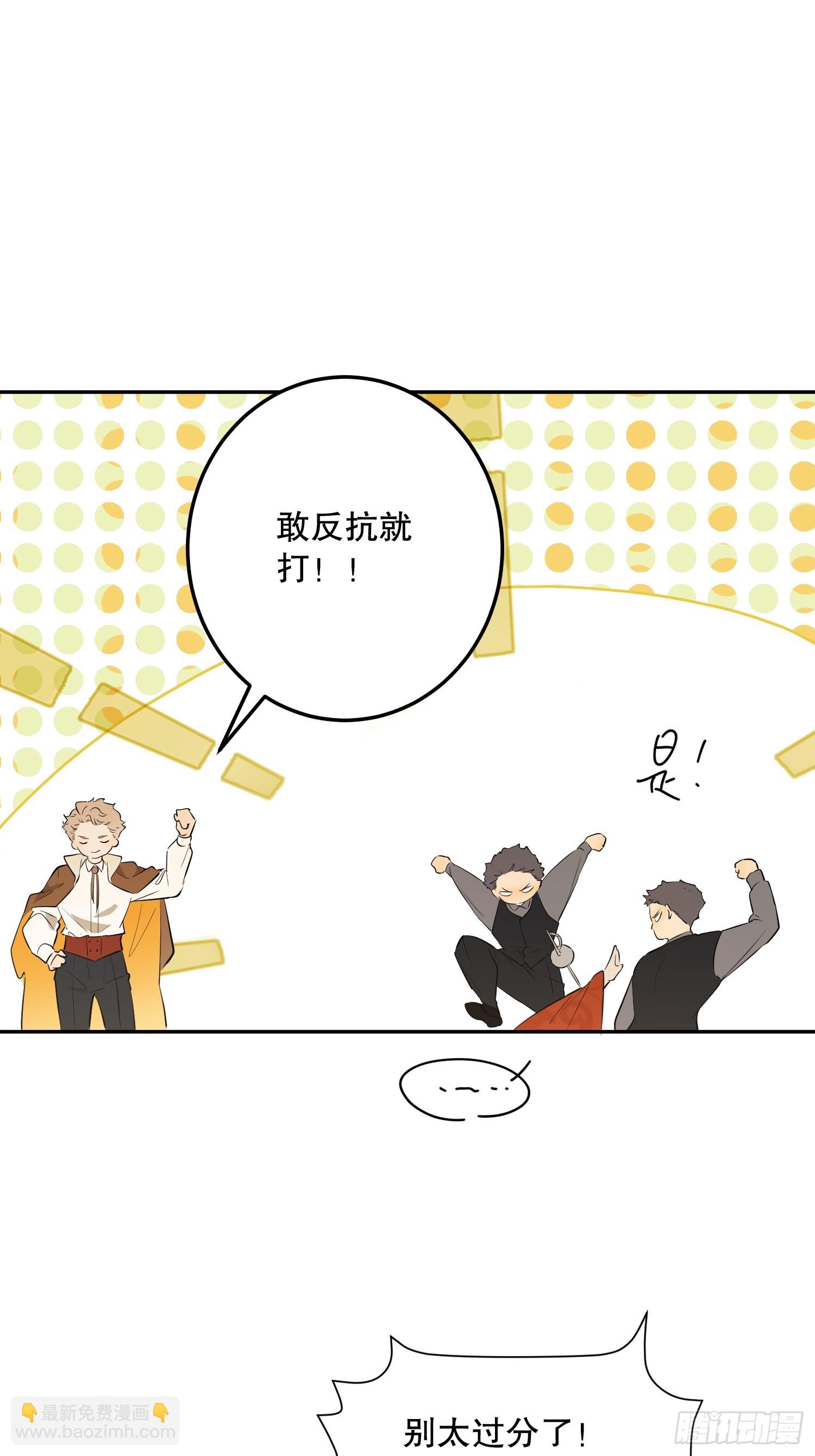 故事：&ldquo;威廉&rdquo;(1/3)-第55话