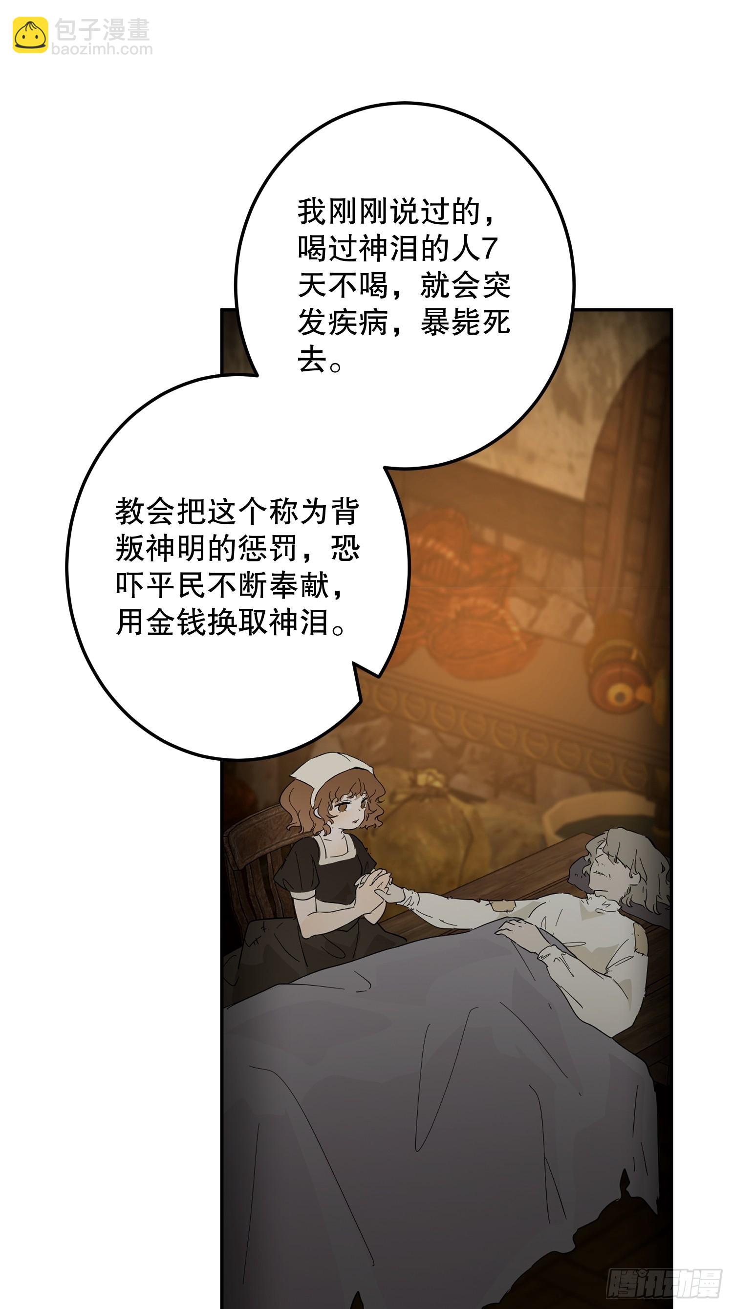 危险合作(1/3)-第57话