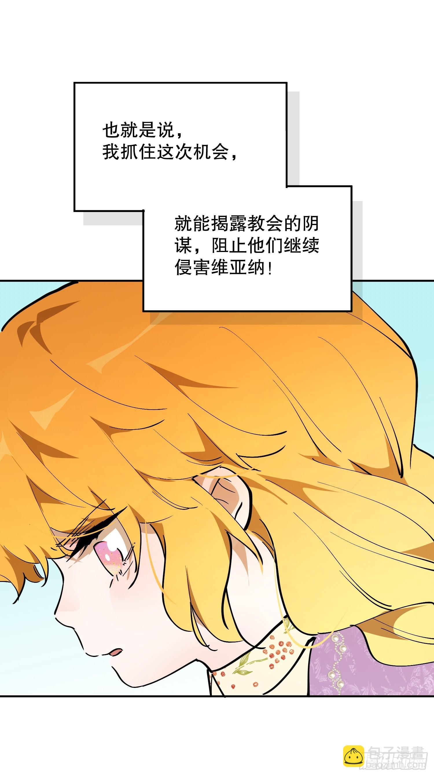 危险合作(1/3)-第57话