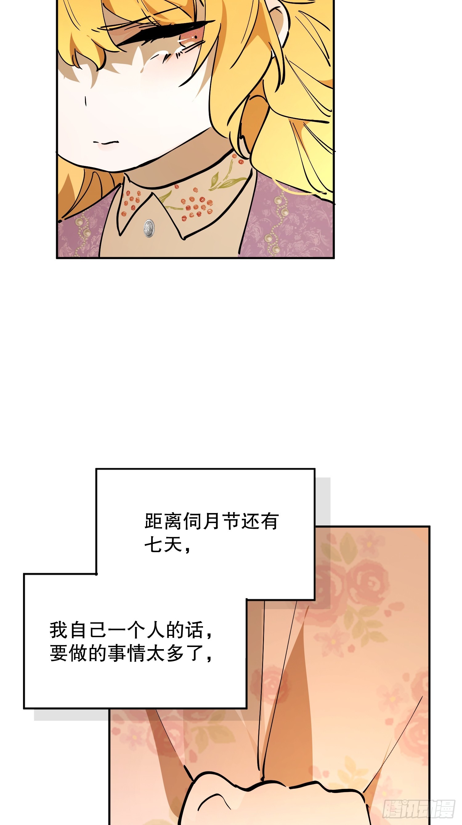危险合作(1/3)-第57话