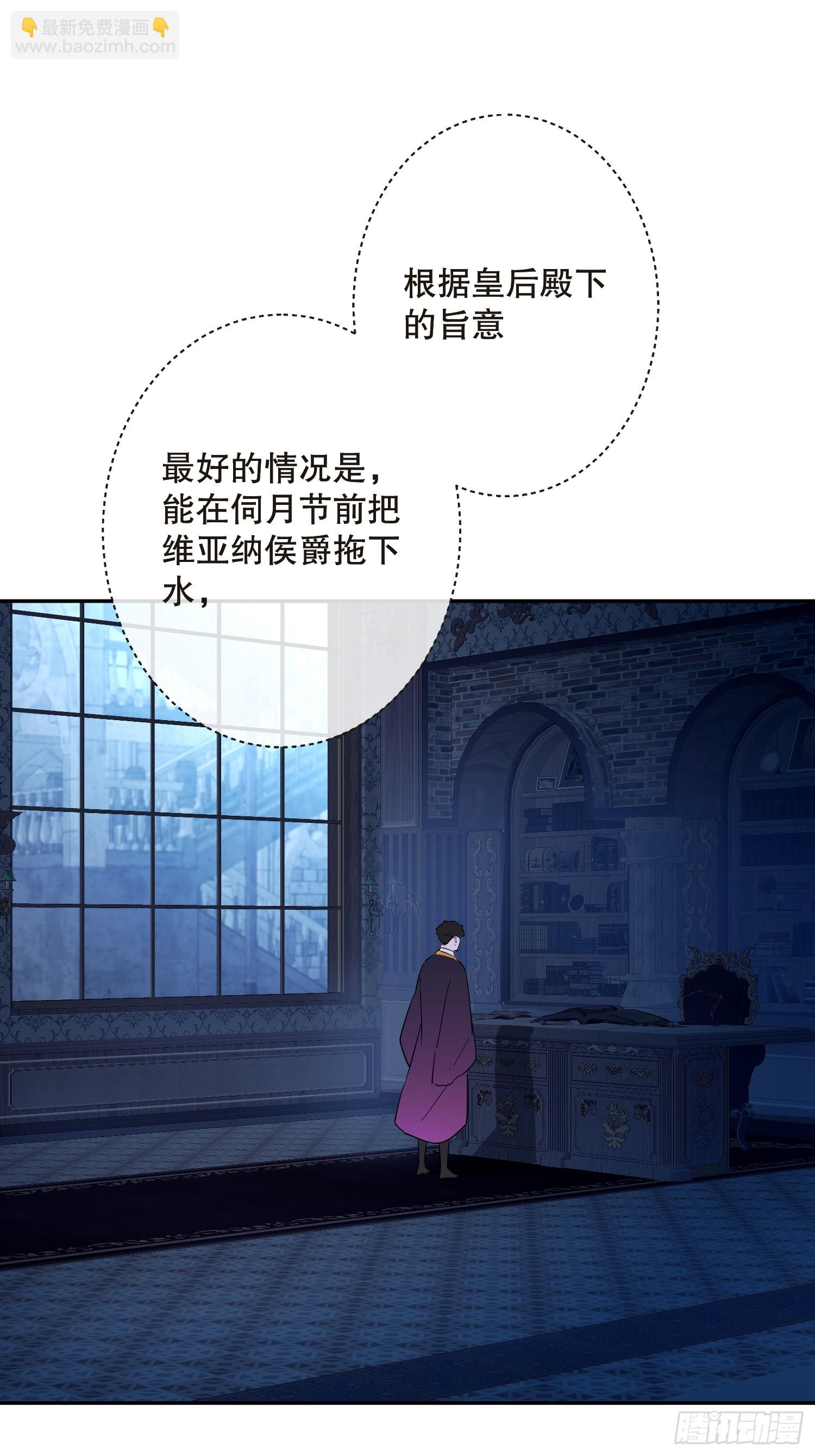 阴谋(1/2)-第61话
