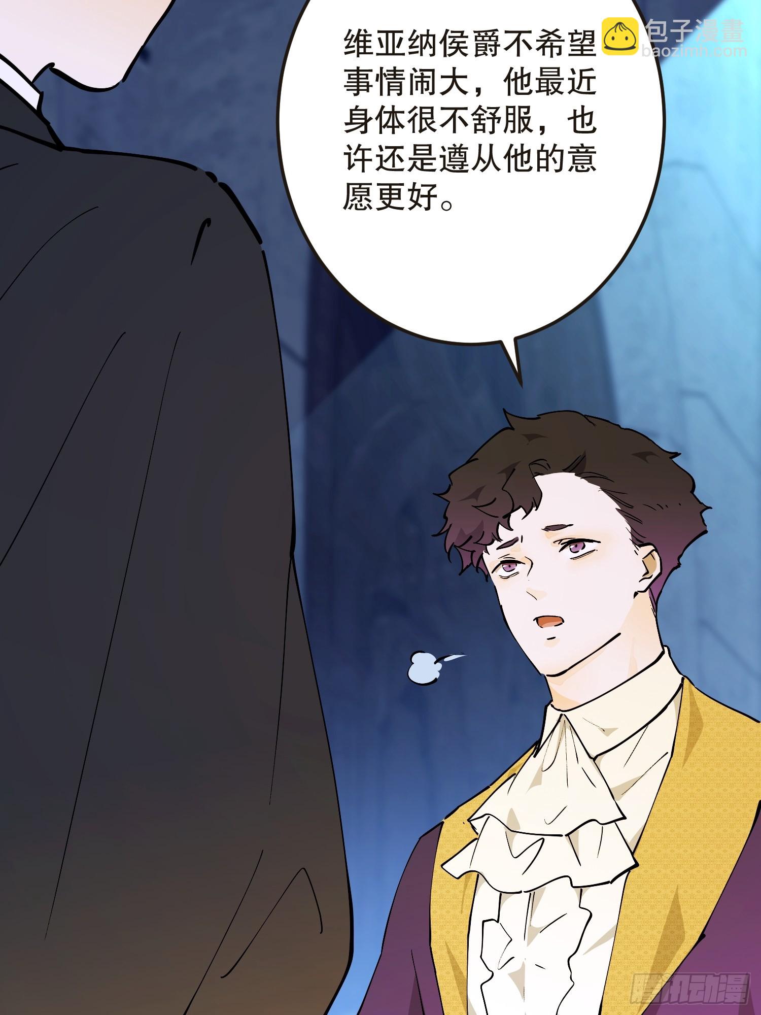 阴谋(1/2)-第61话