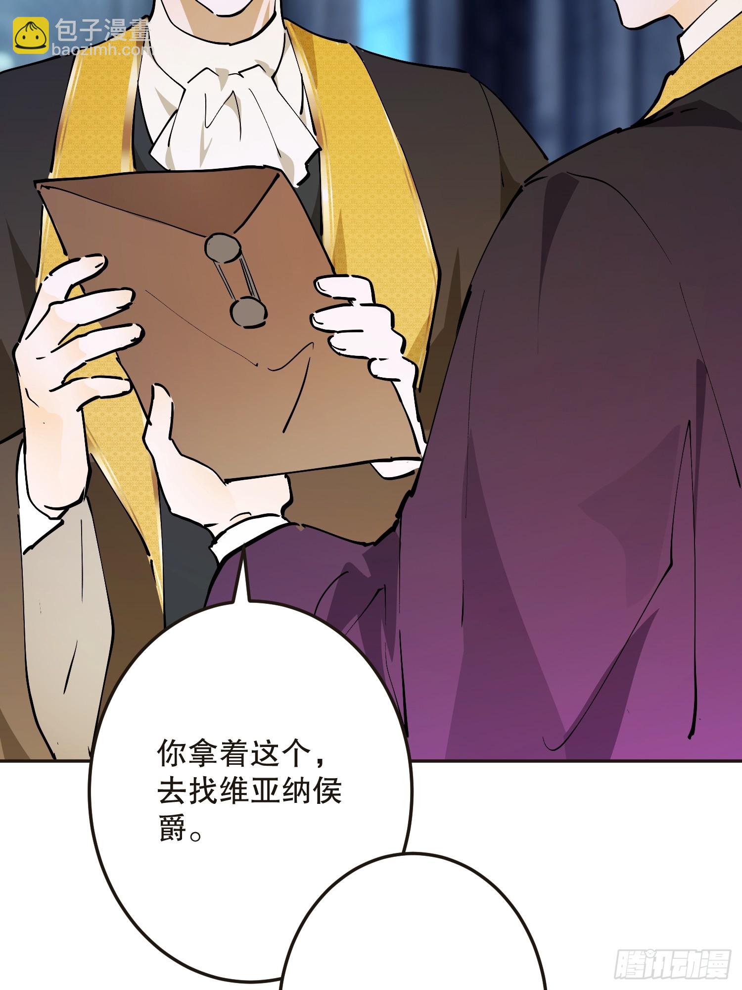 阴谋(1/2)-第61话