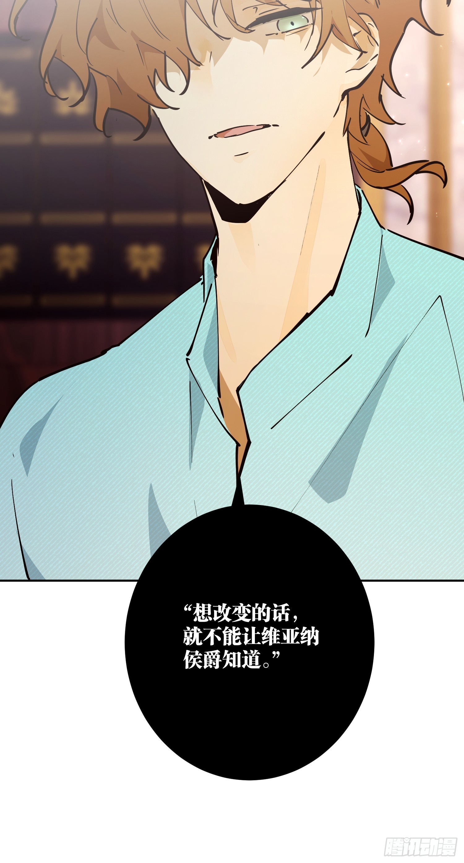 怀疑(1/2)-第63话