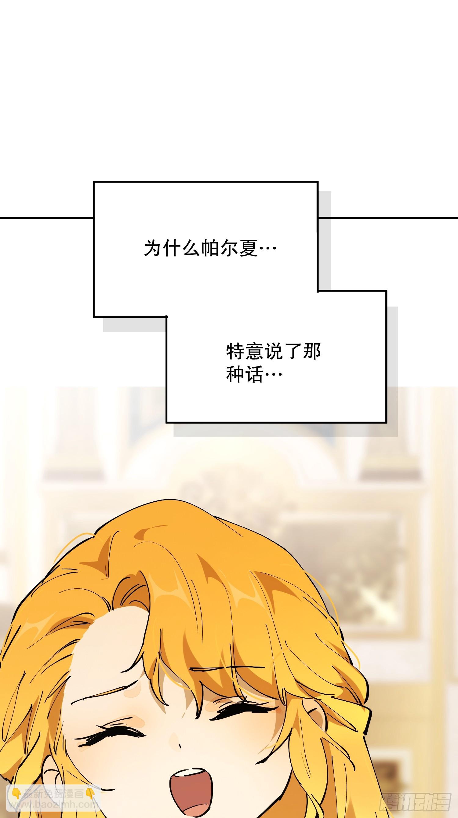 怀疑(1/2)-第63话