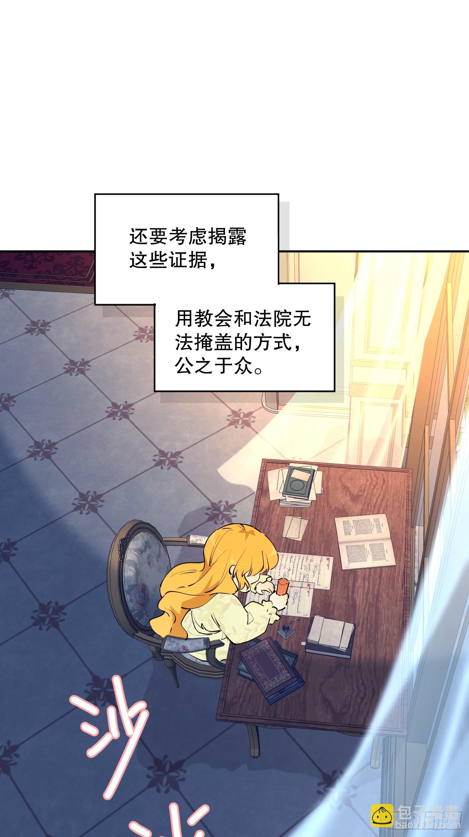 怀疑(1/2)-第63话