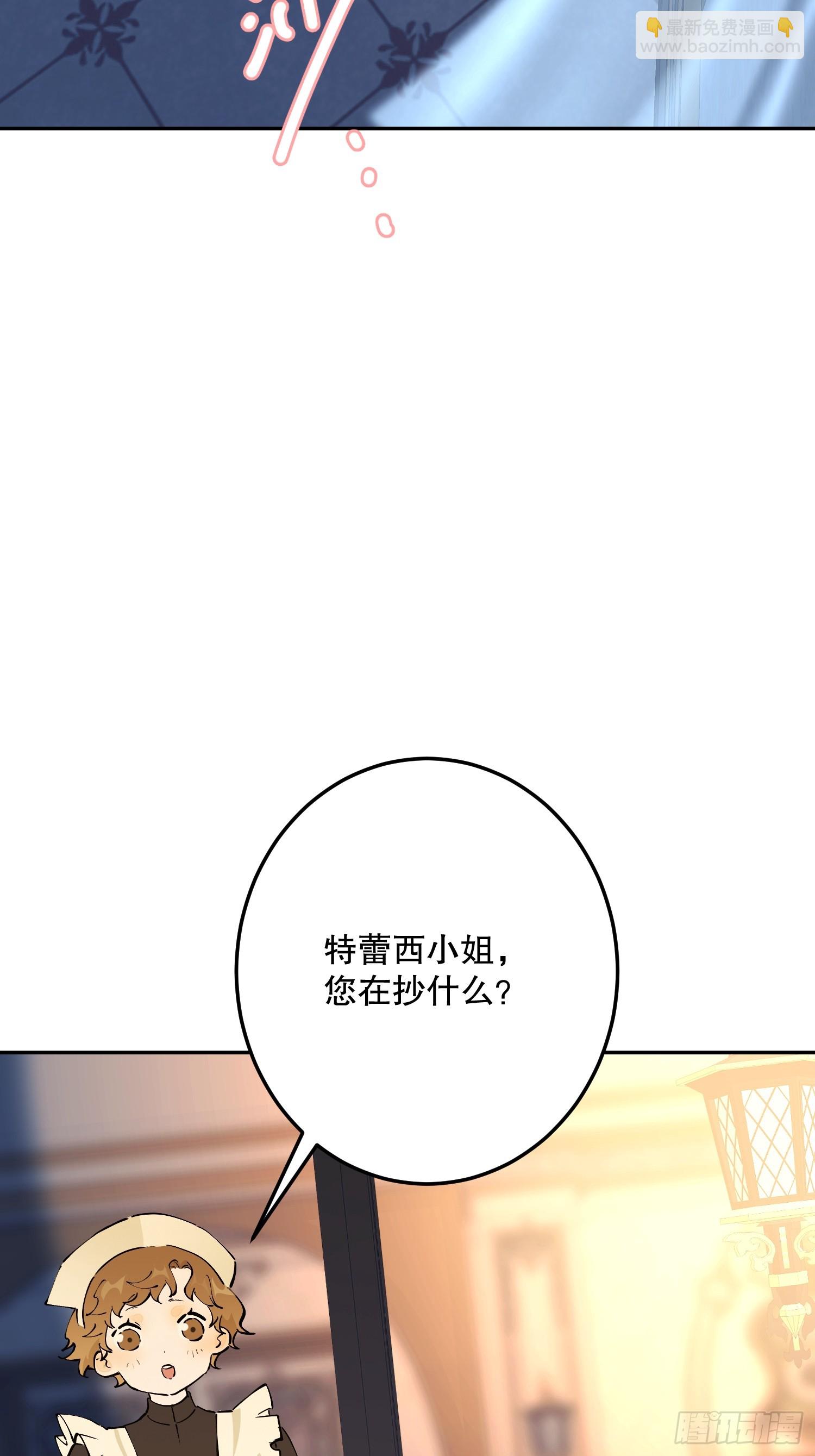 怀疑(1/2)-第63话