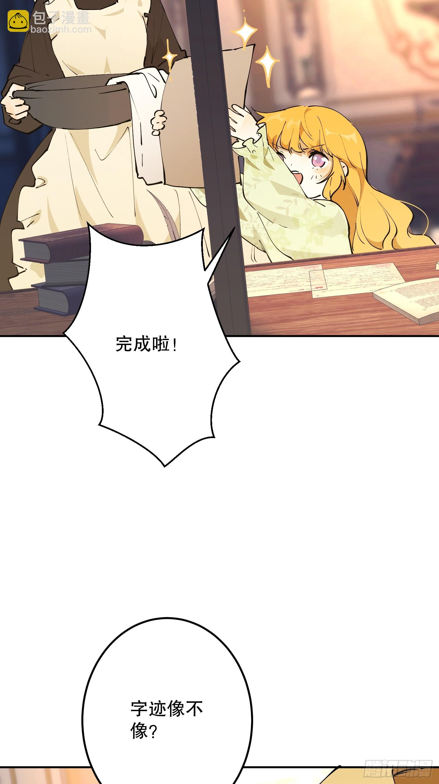 怀疑(1/2)-第63话