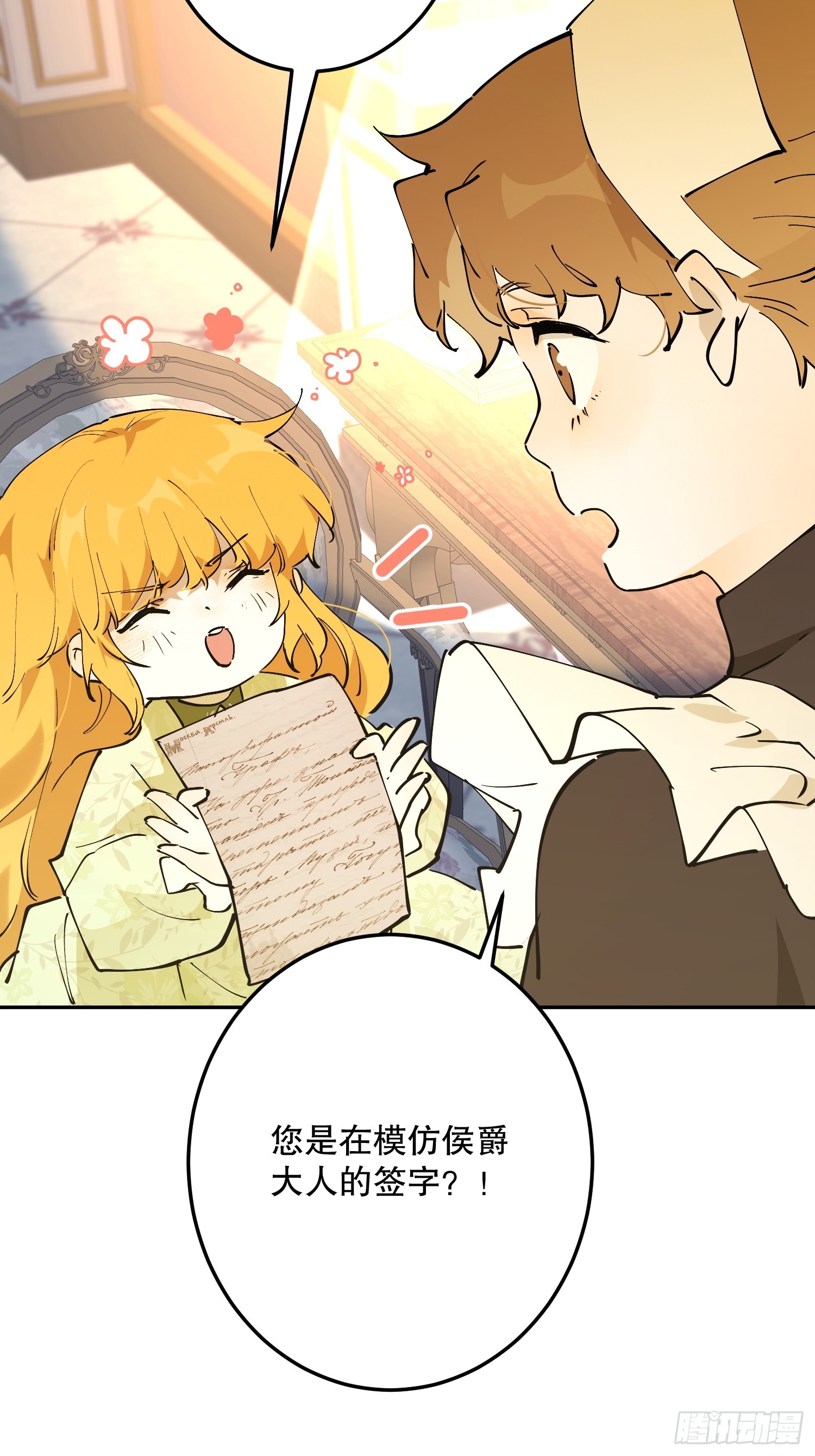 怀疑(1/2)-第63话