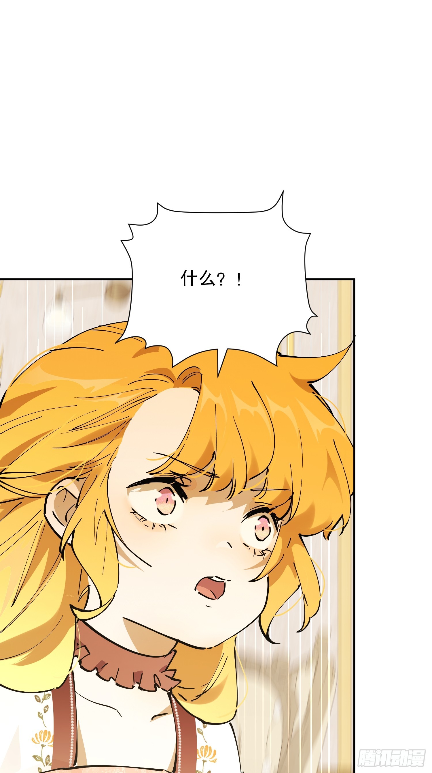 怀疑(1/2)-第63话