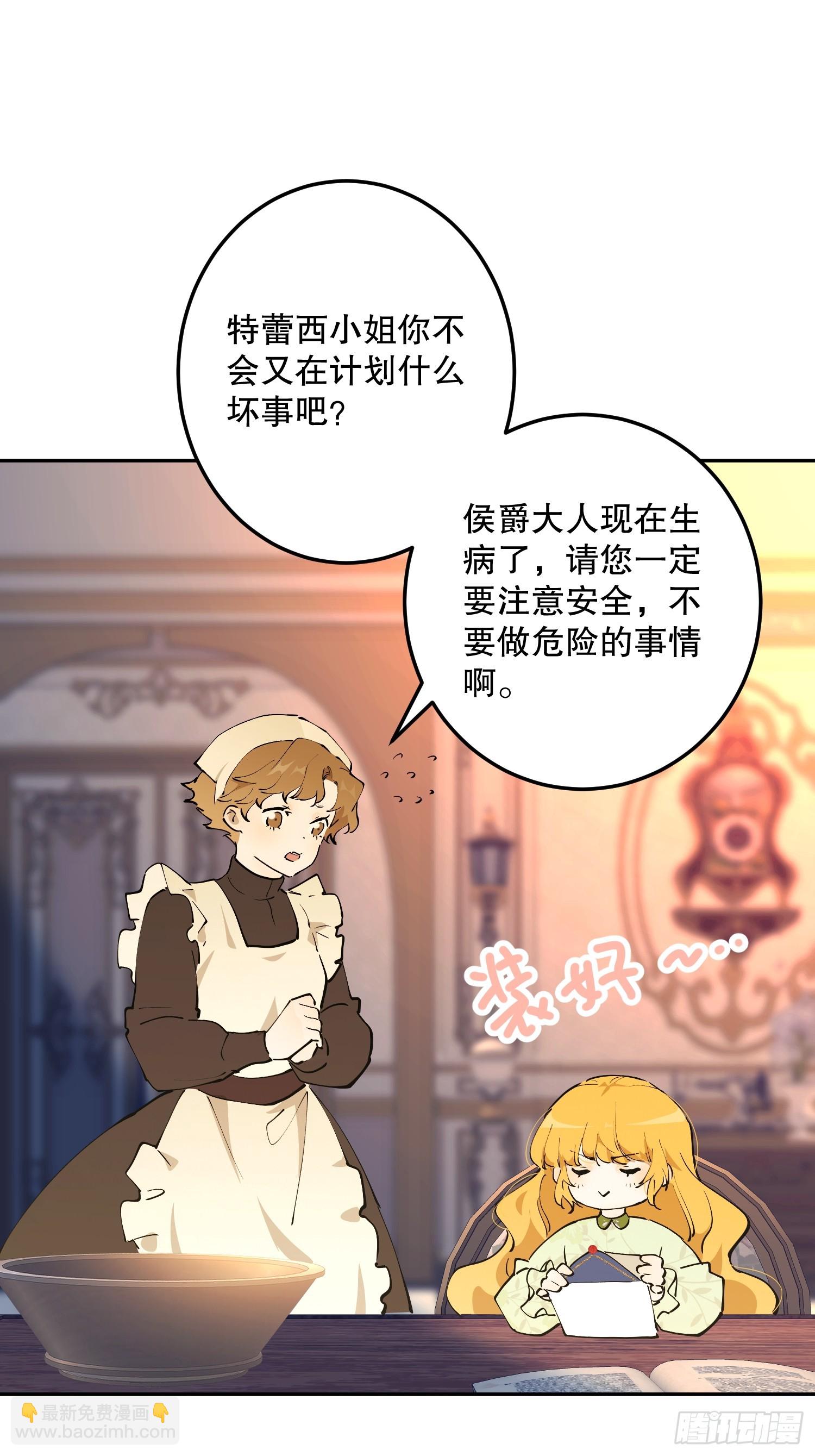 怀疑(1/2)-第63话