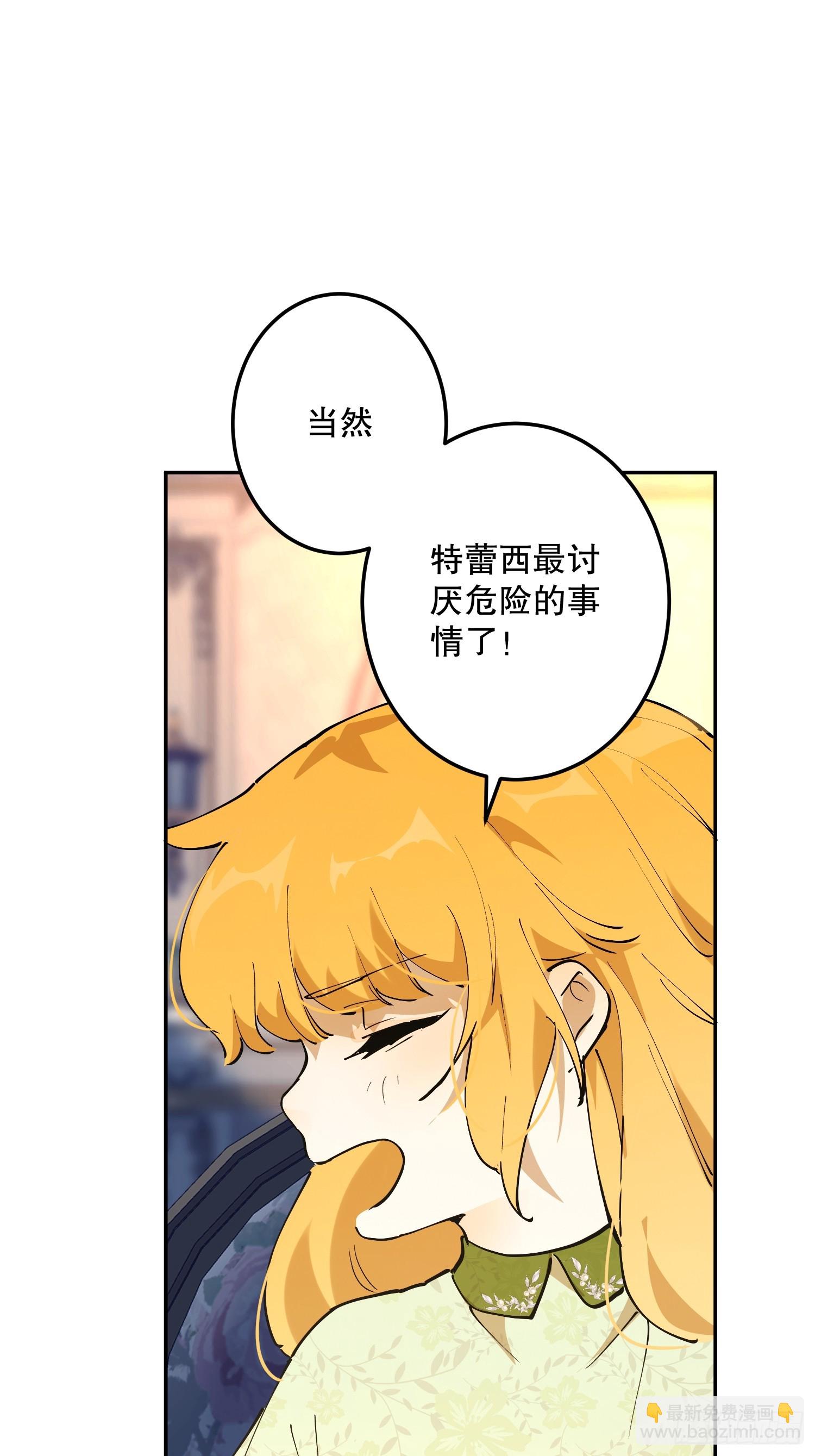 怀疑(1/2)-第63话