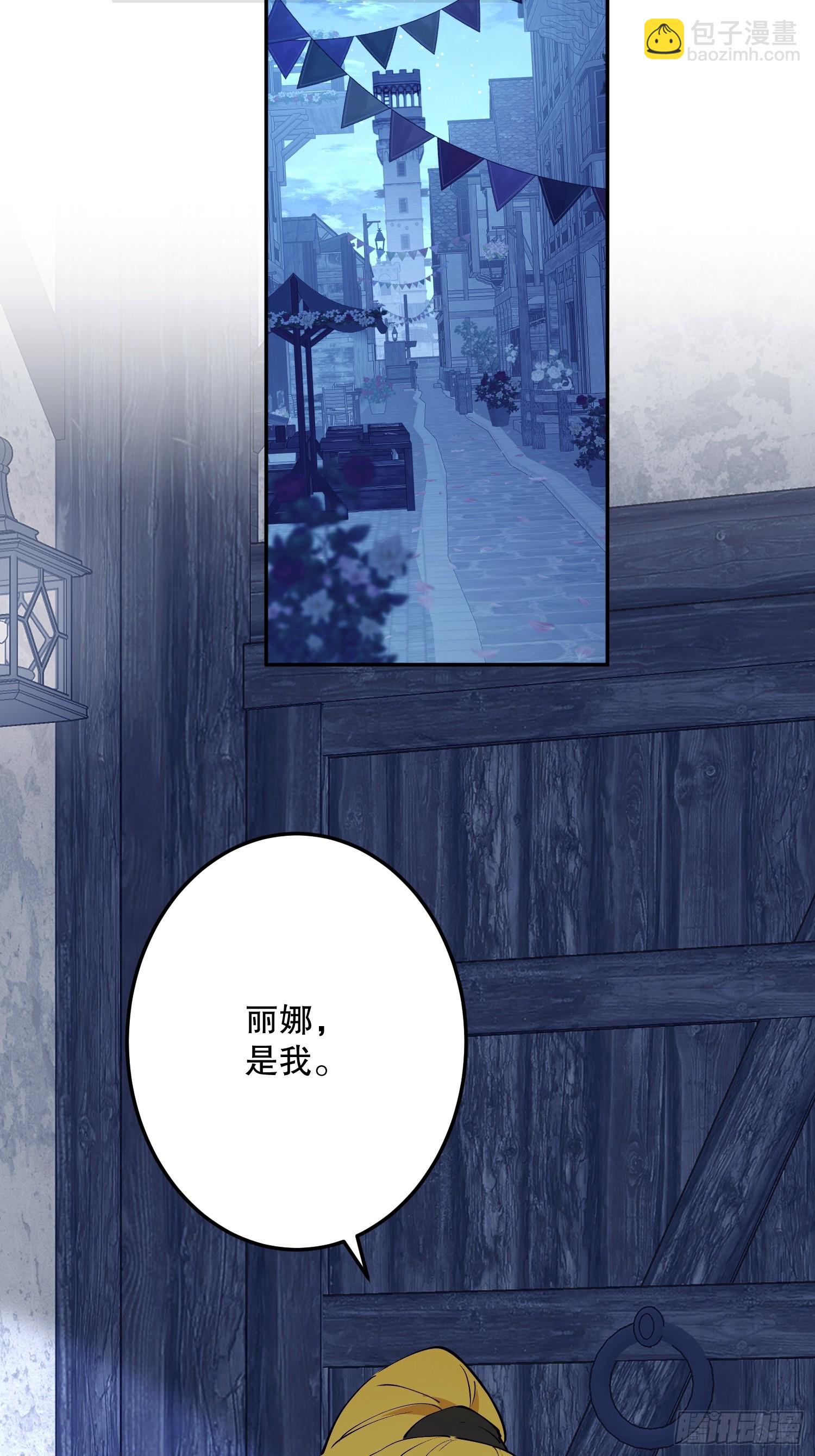 怀疑(1/2)-第63话