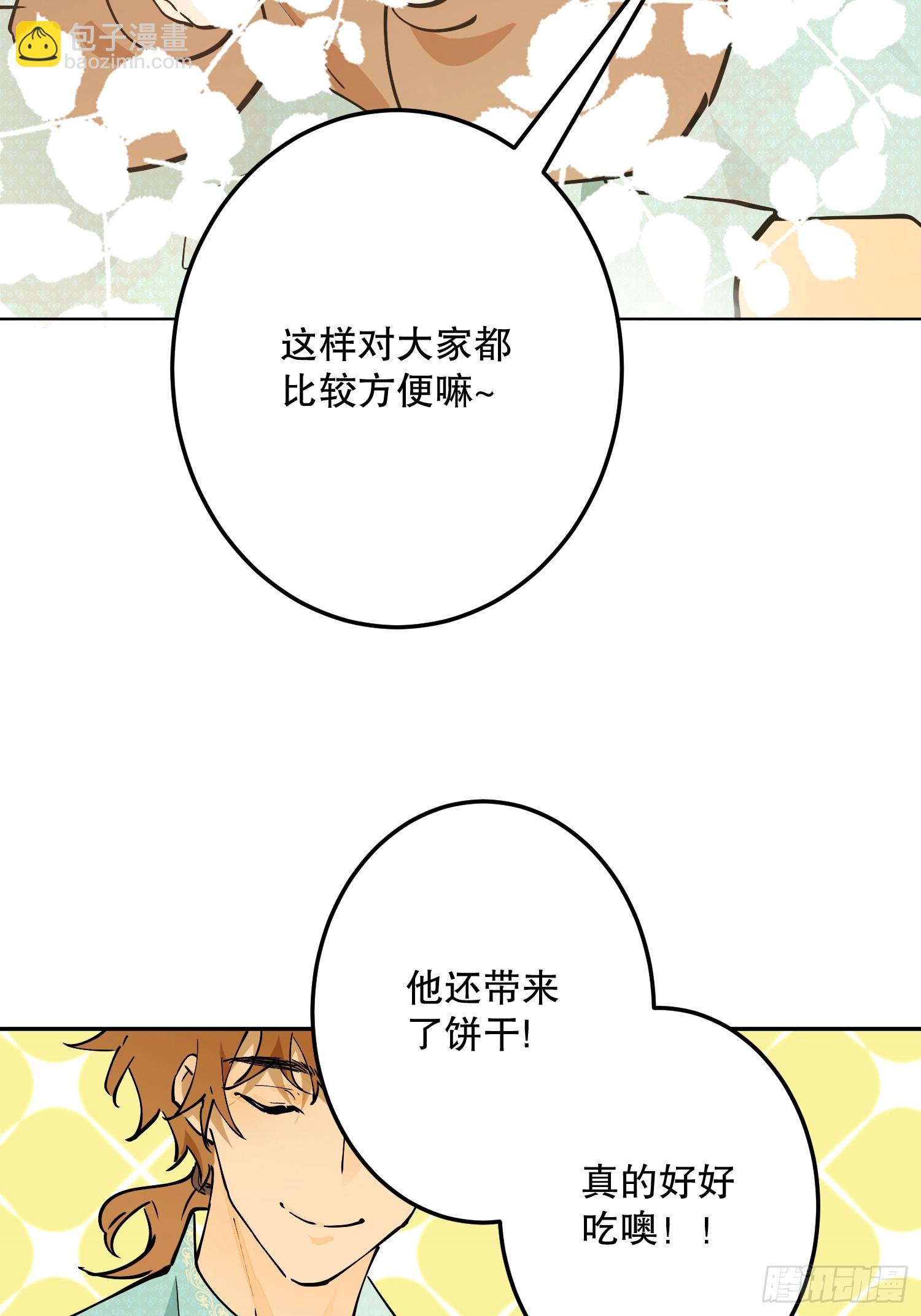 怀疑(1/2)-第63话