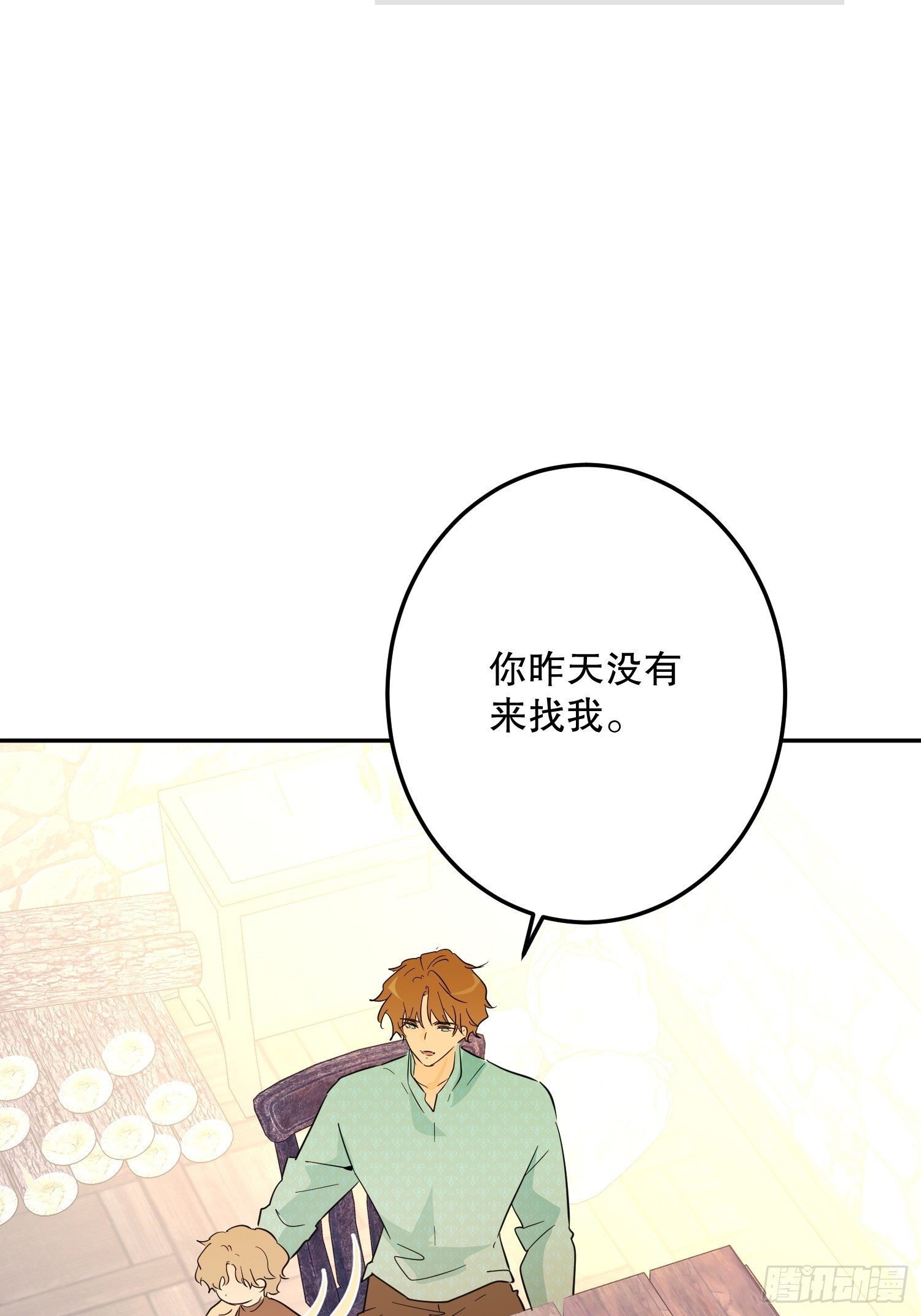 怀疑(1/2)-第63话