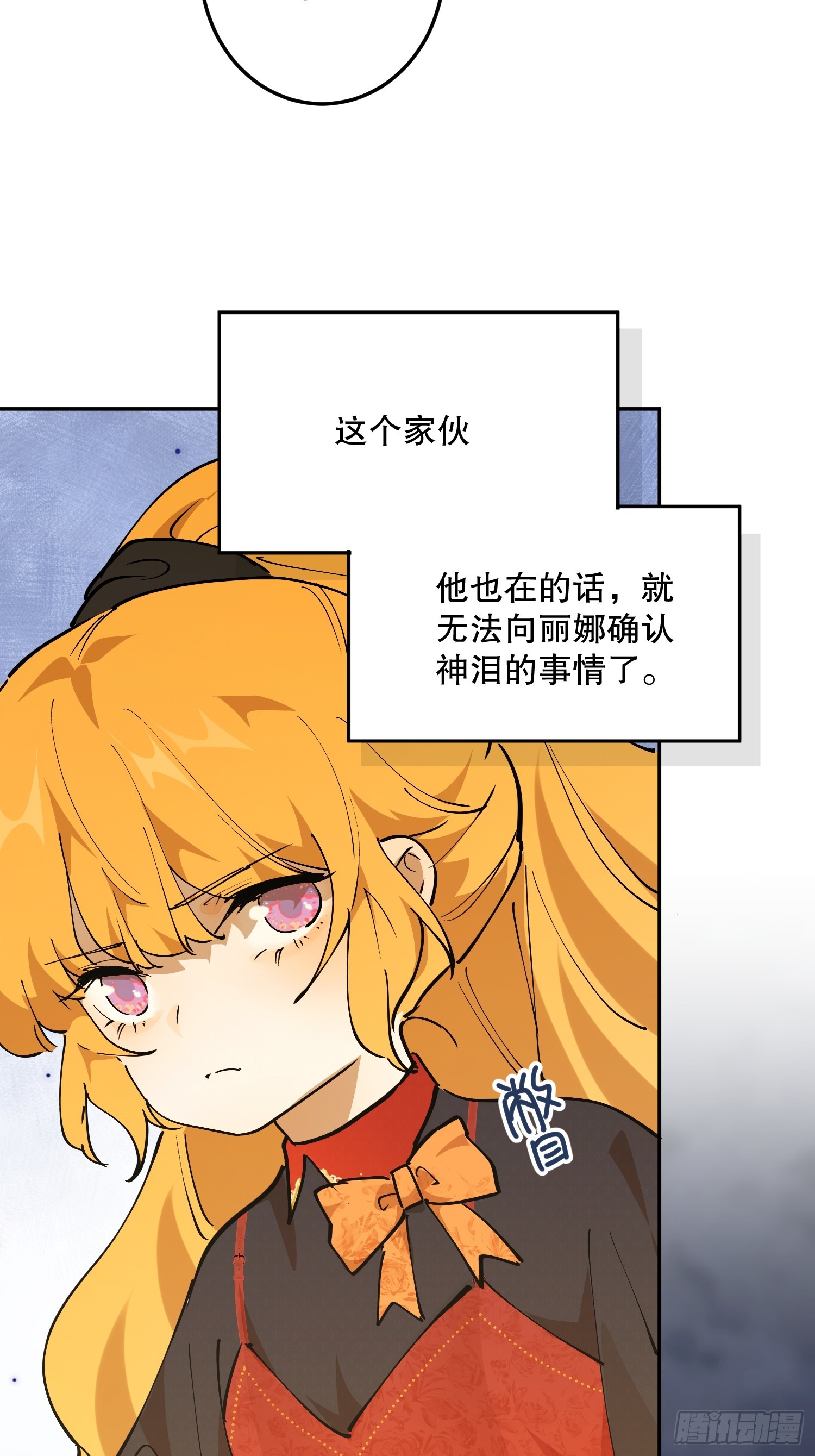怀疑(1/2)-第63话