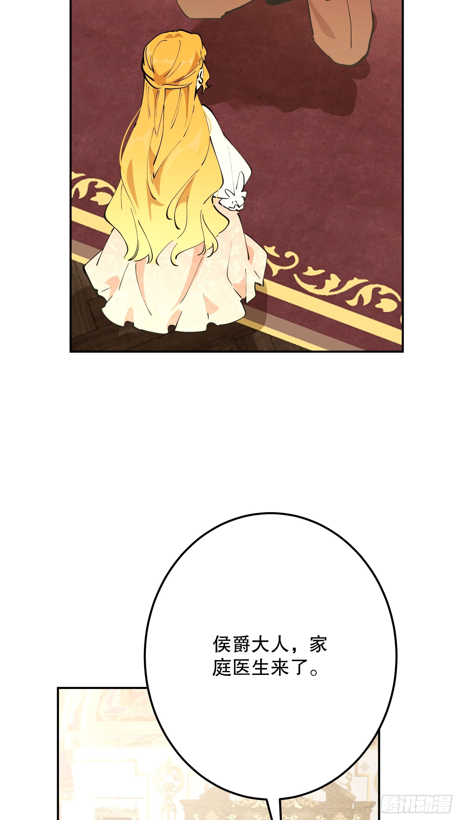 怀疑(1/2)-第63话