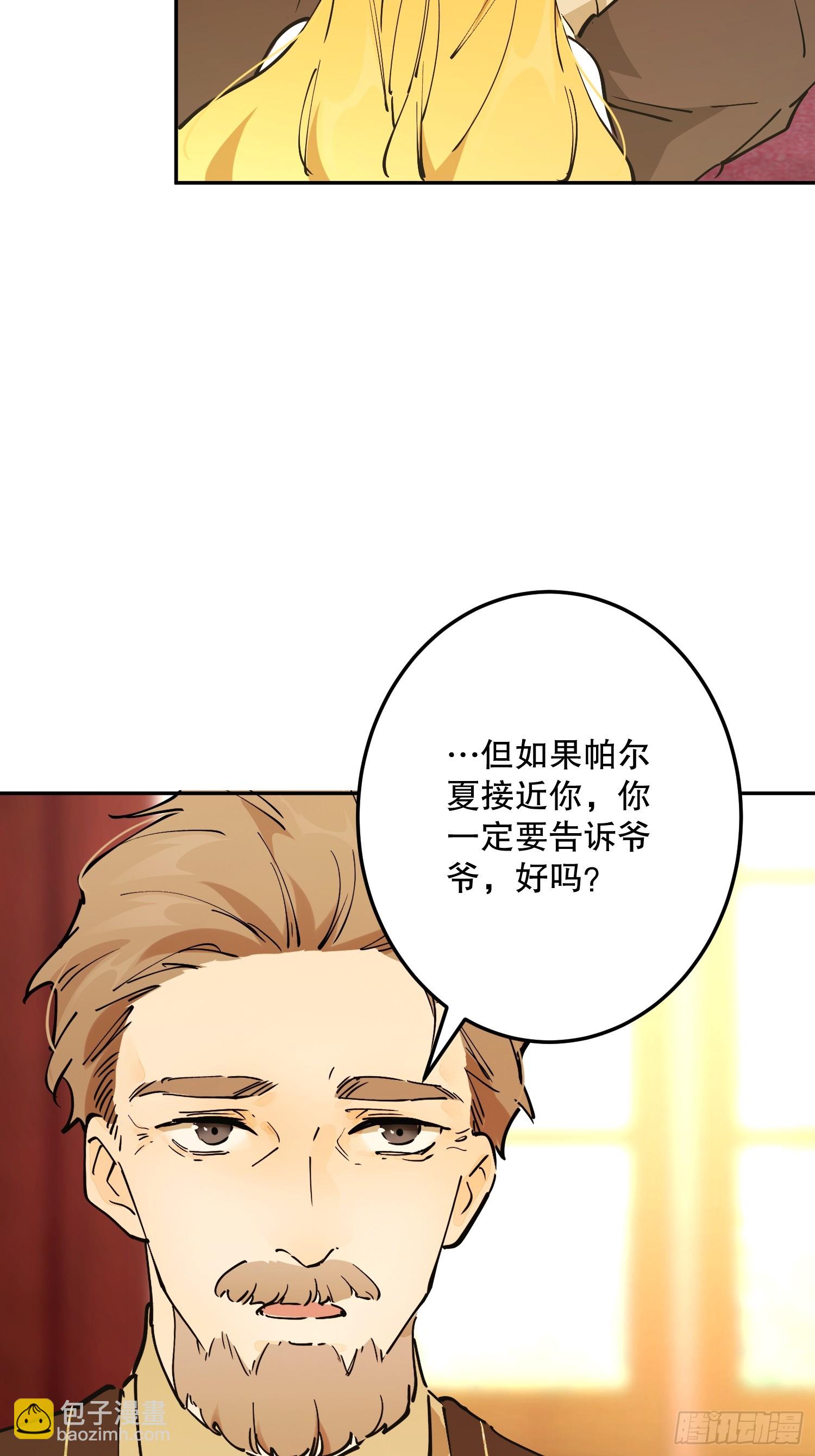 怀疑(1/2)-第63话