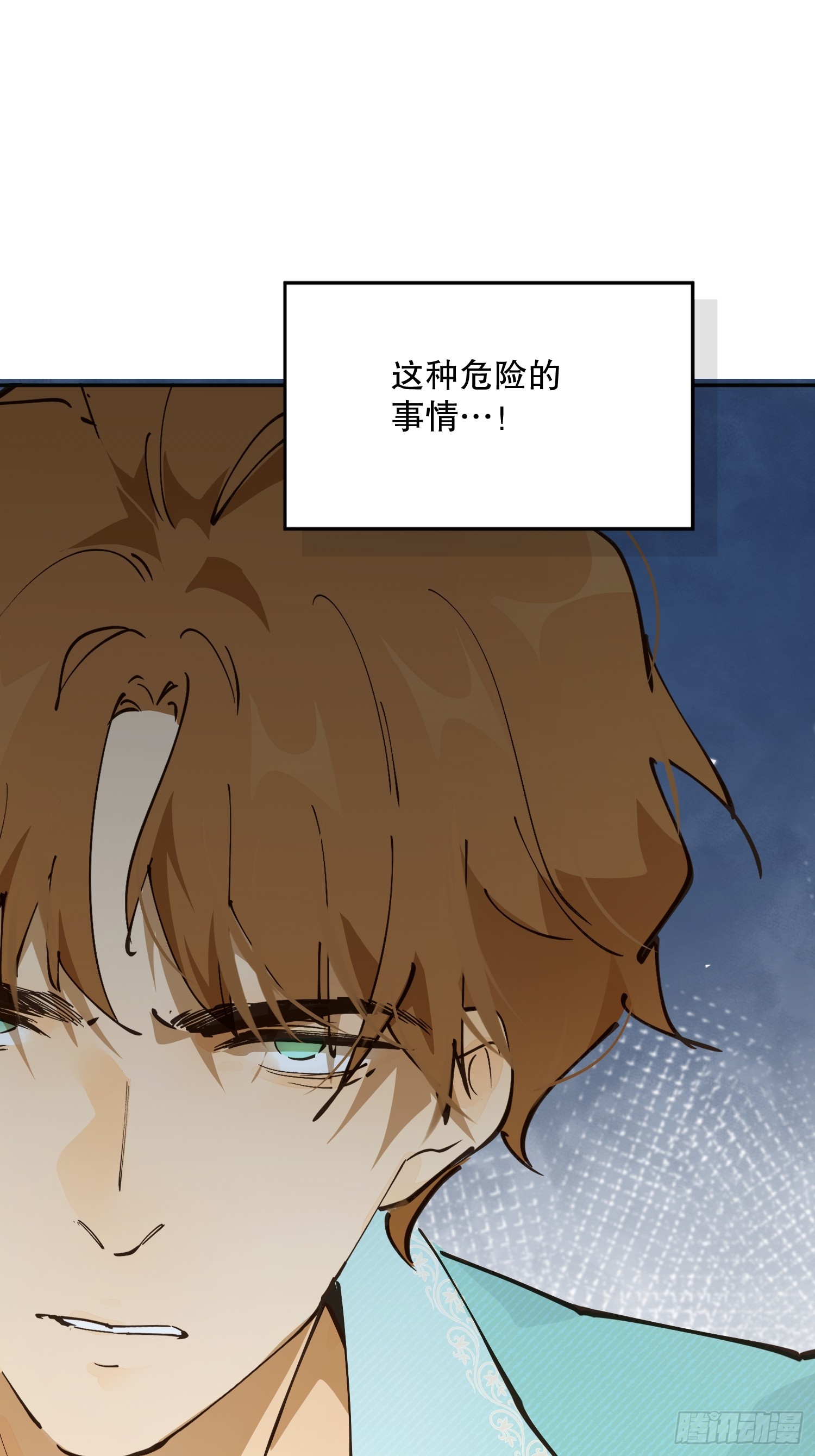 禁制(1/2)-第65话