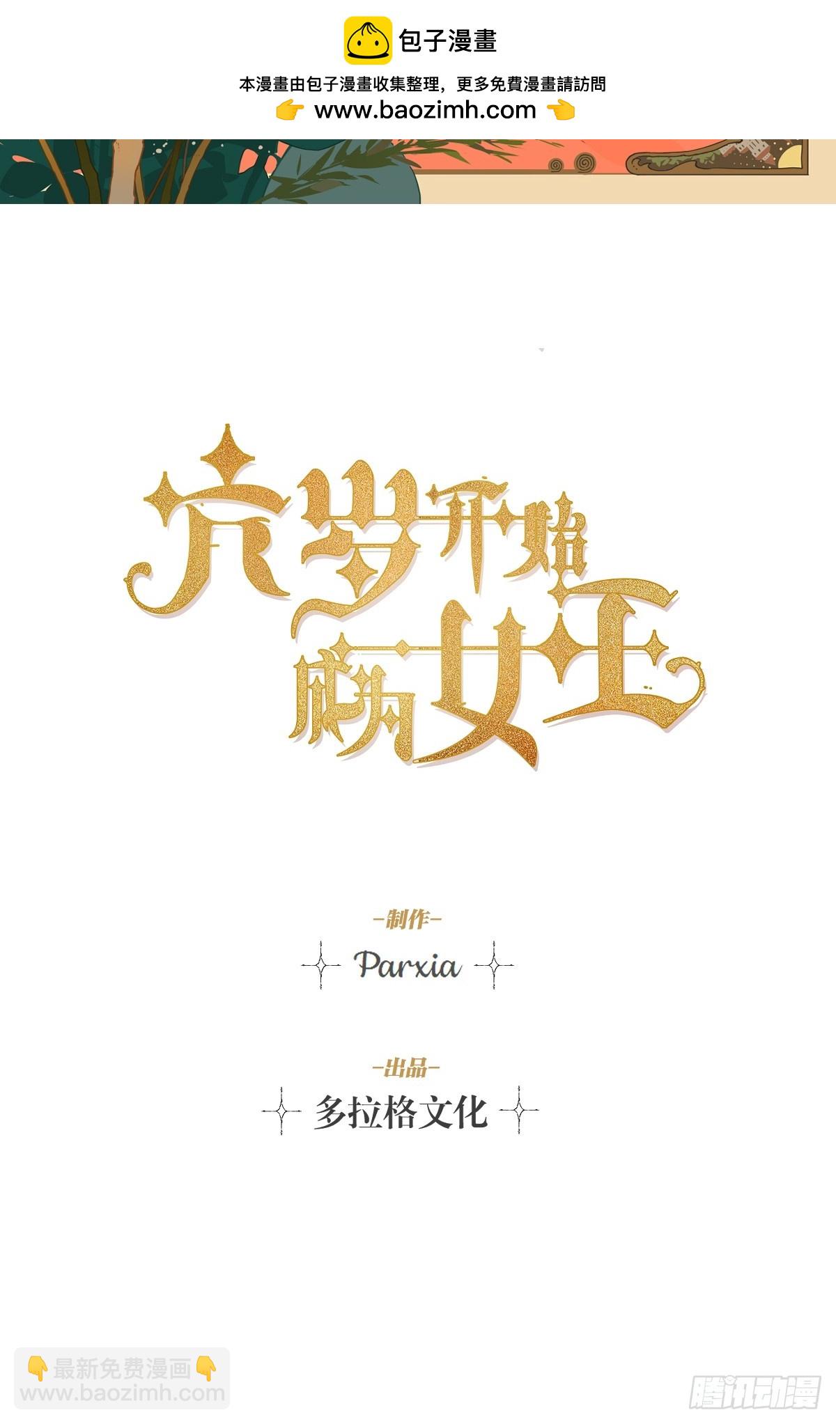 禁制(1/2)-第65话