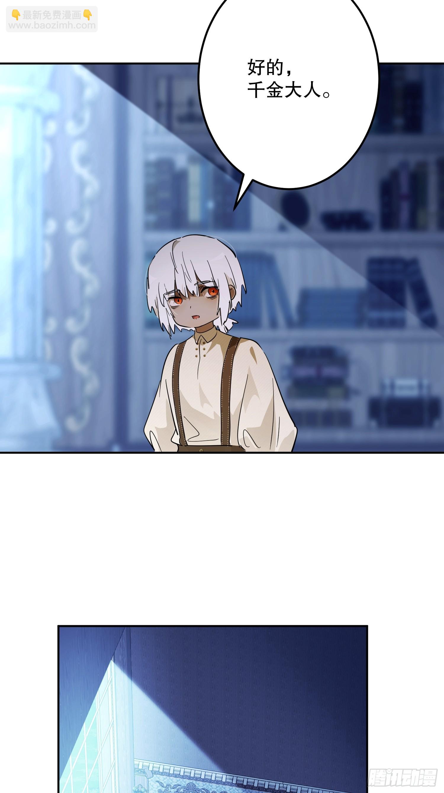 禁制(1/2)-第65话