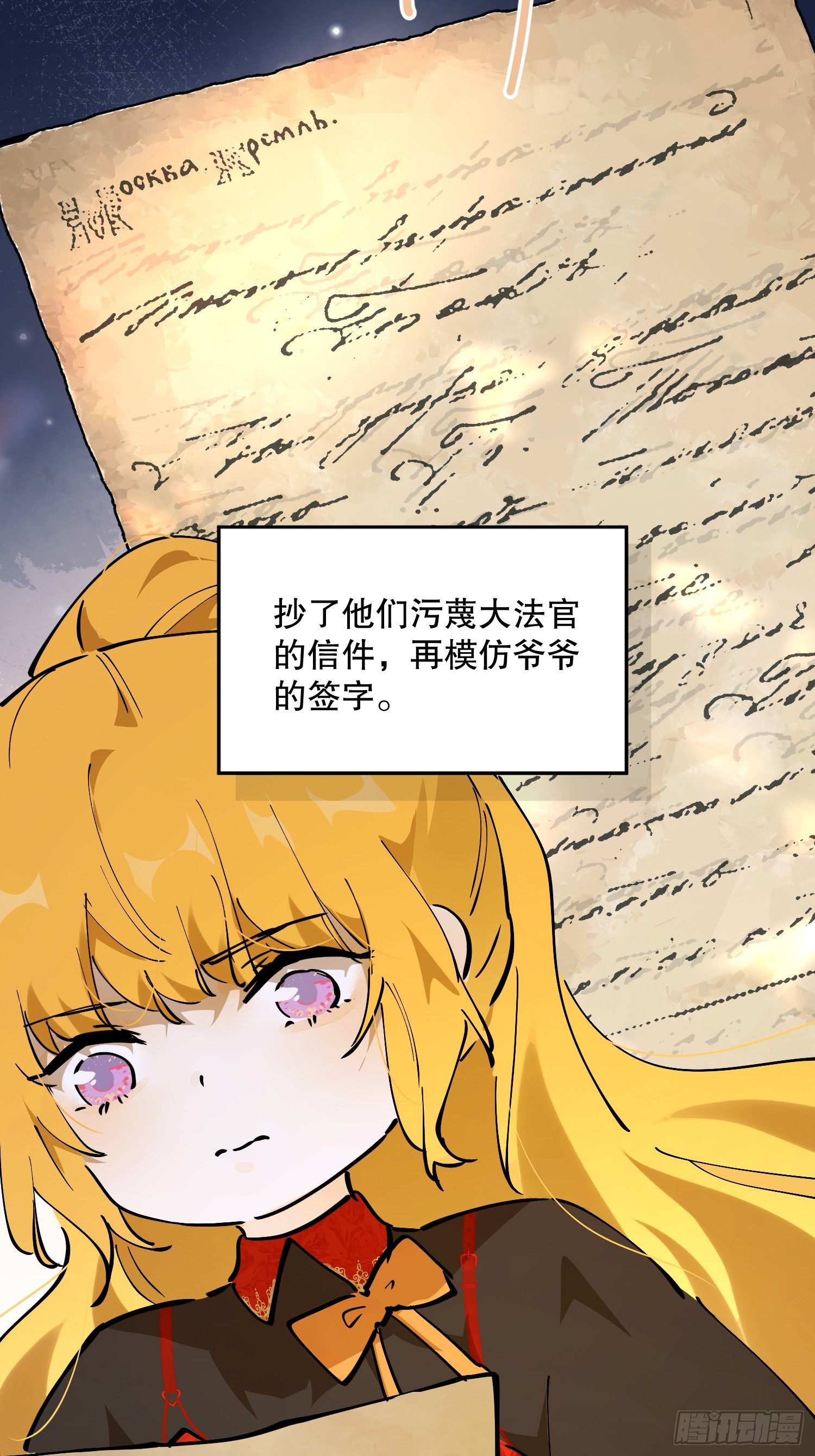 禁制(1/2)-第65话