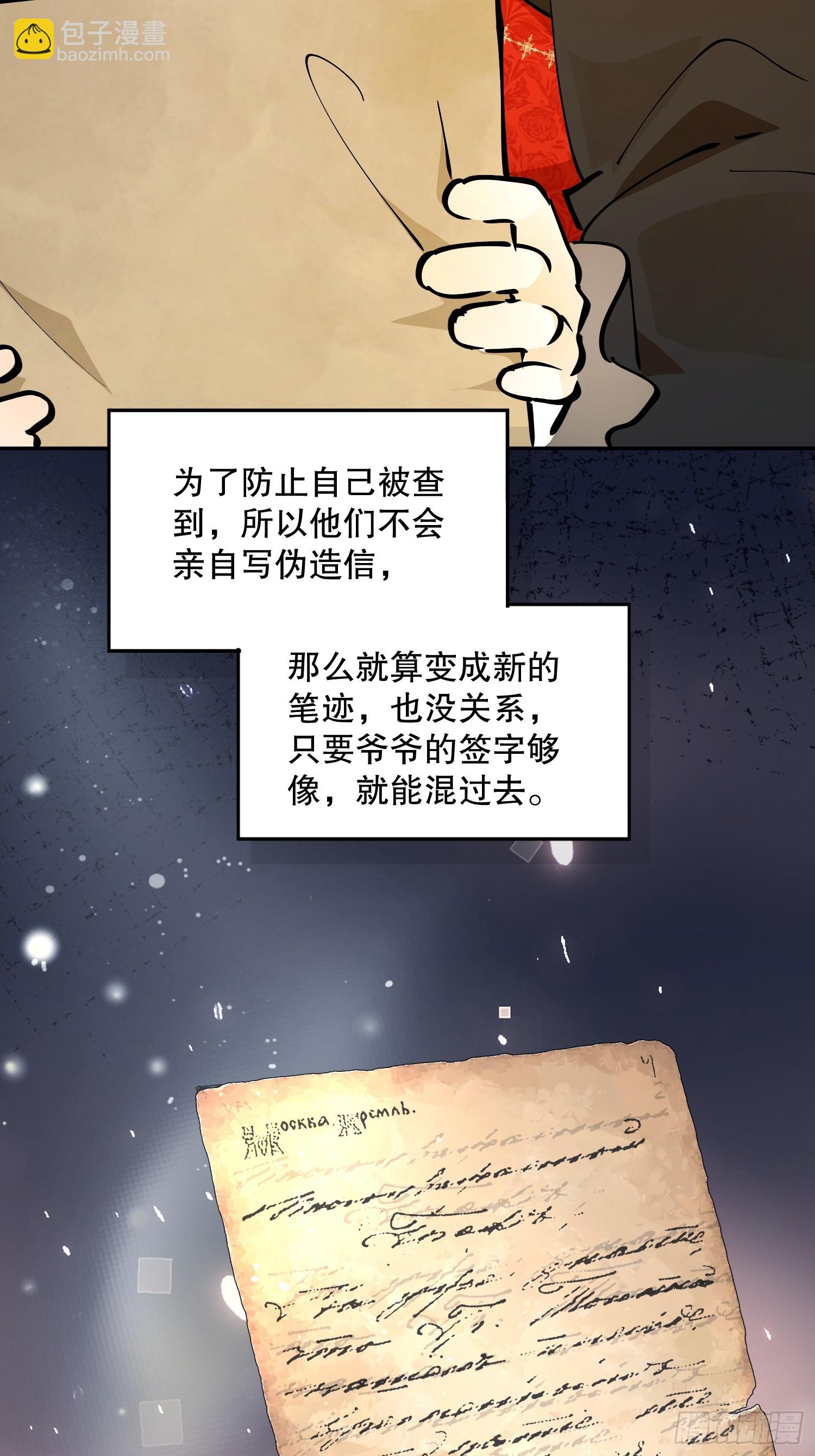 禁制(1/2)-第65话