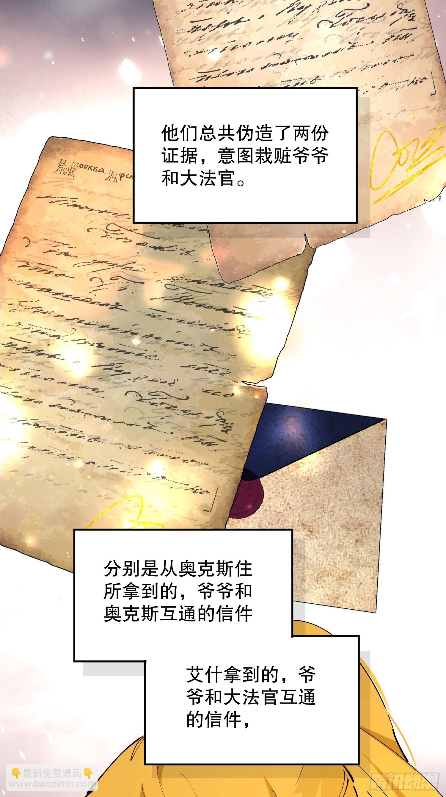 禁制(1/2)-第65话