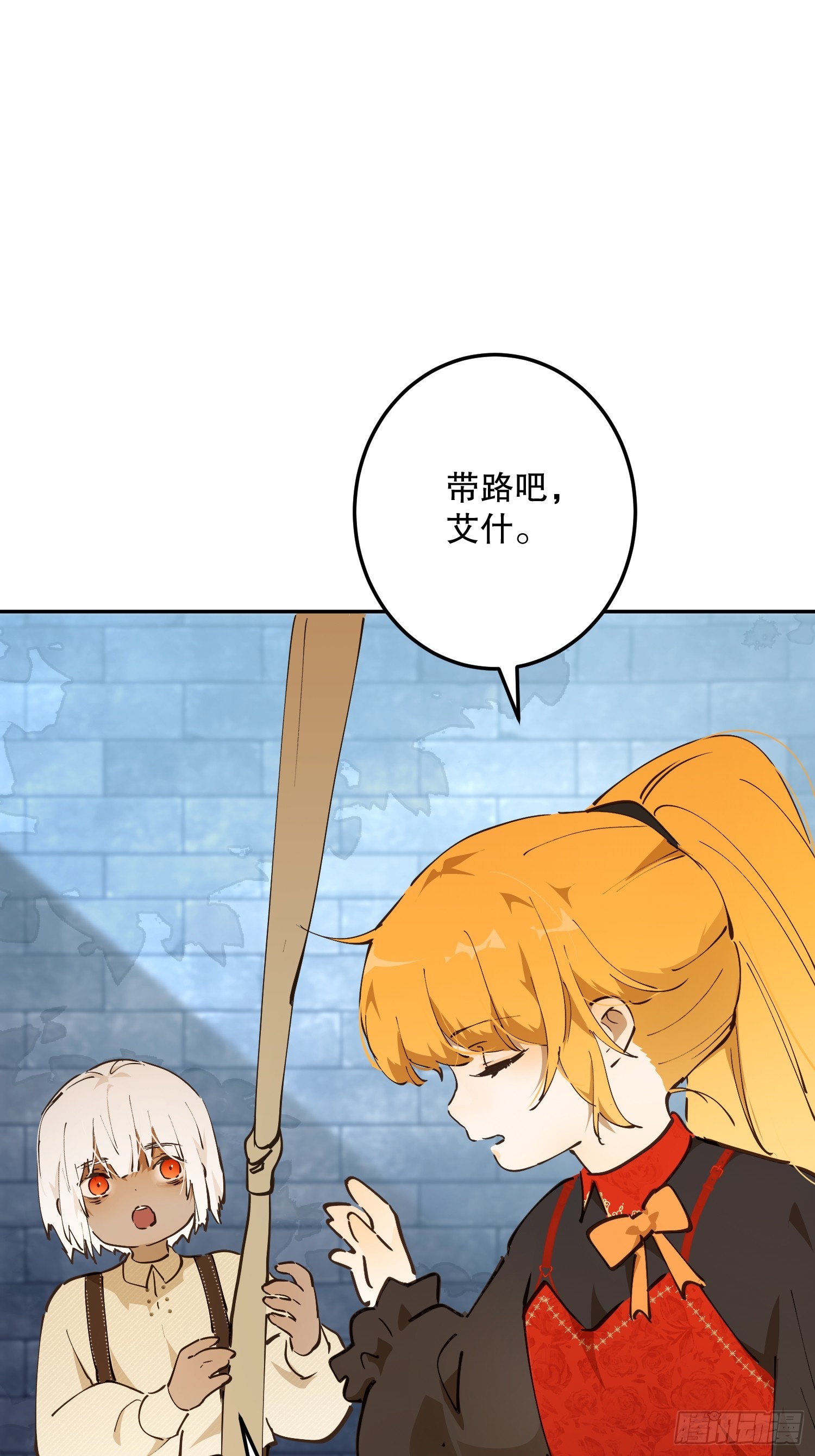 禁制(1/2)-第65话