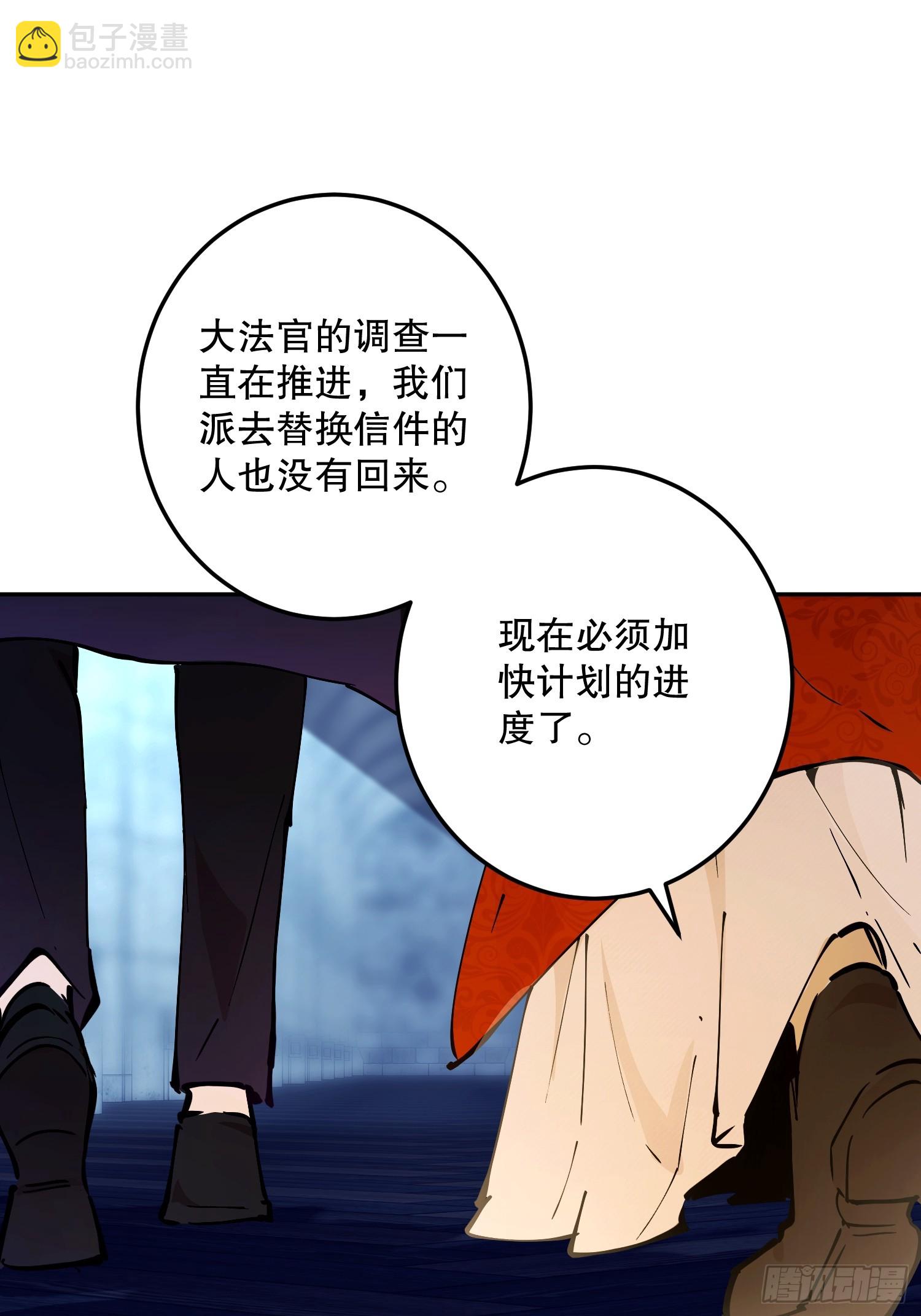 禁制(1/2)-第65话