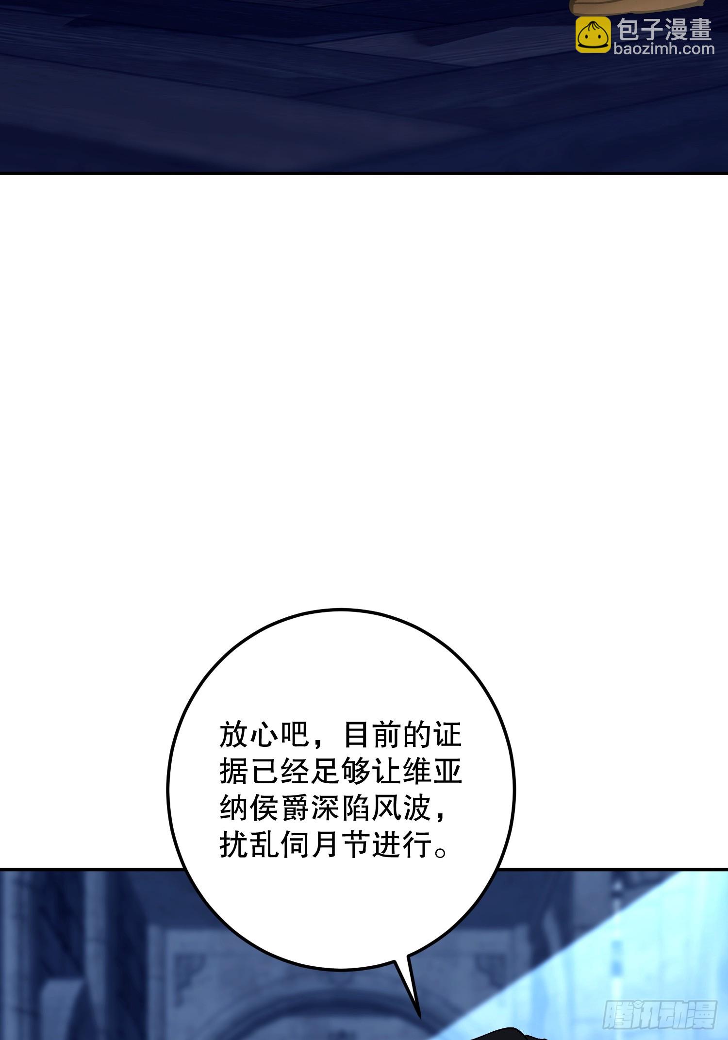禁制(1/2)-第65话