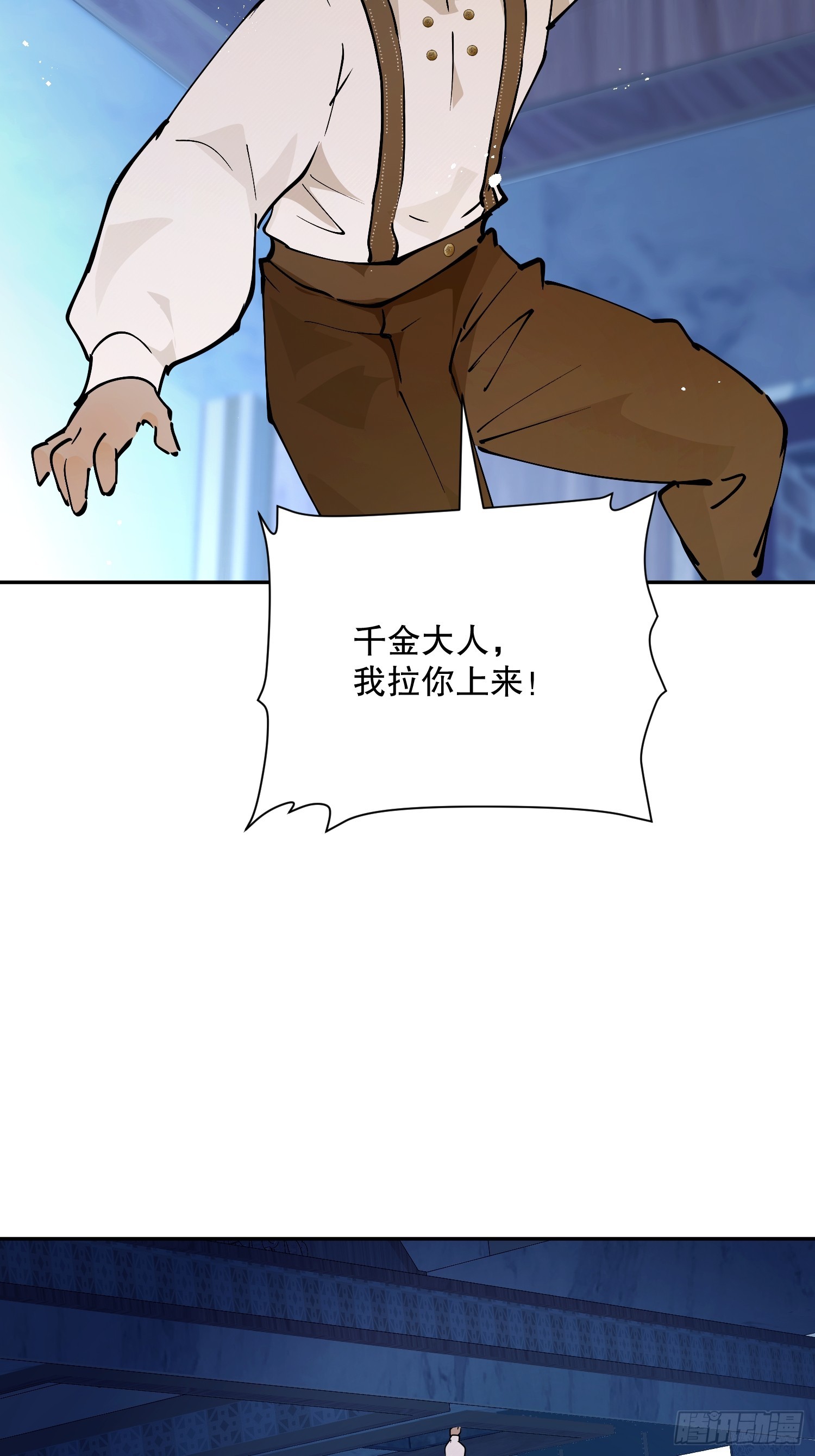 禁制(1/2)-第65话