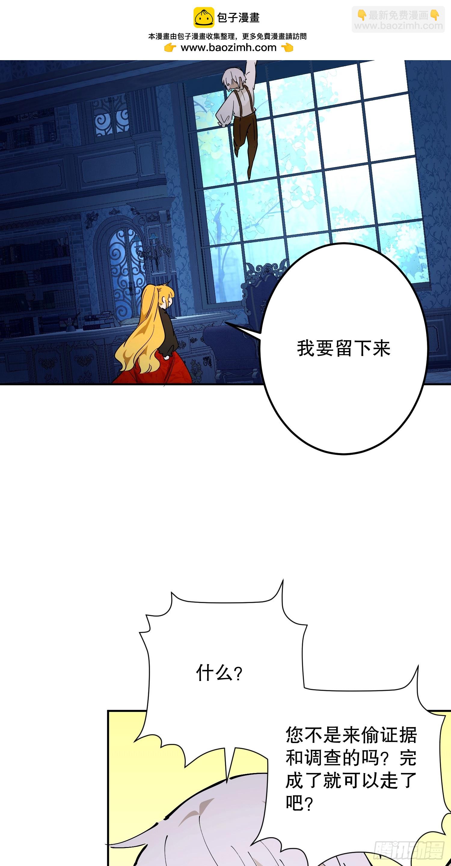 禁制(1/2)-第65话